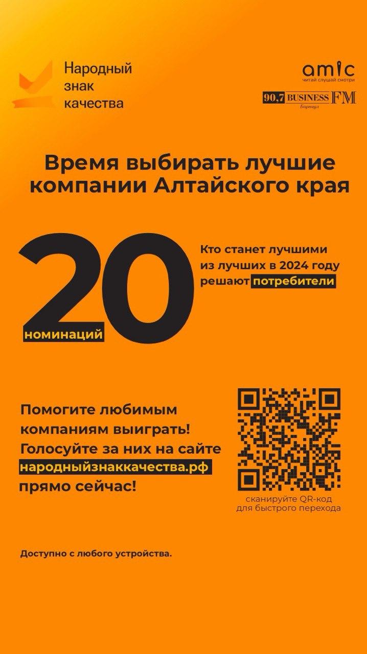 Поддержим «Темп» в голосовании!