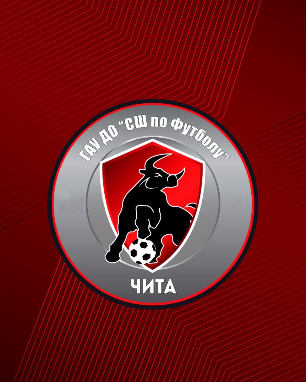Представляем соперника: «Чита» (Чита)