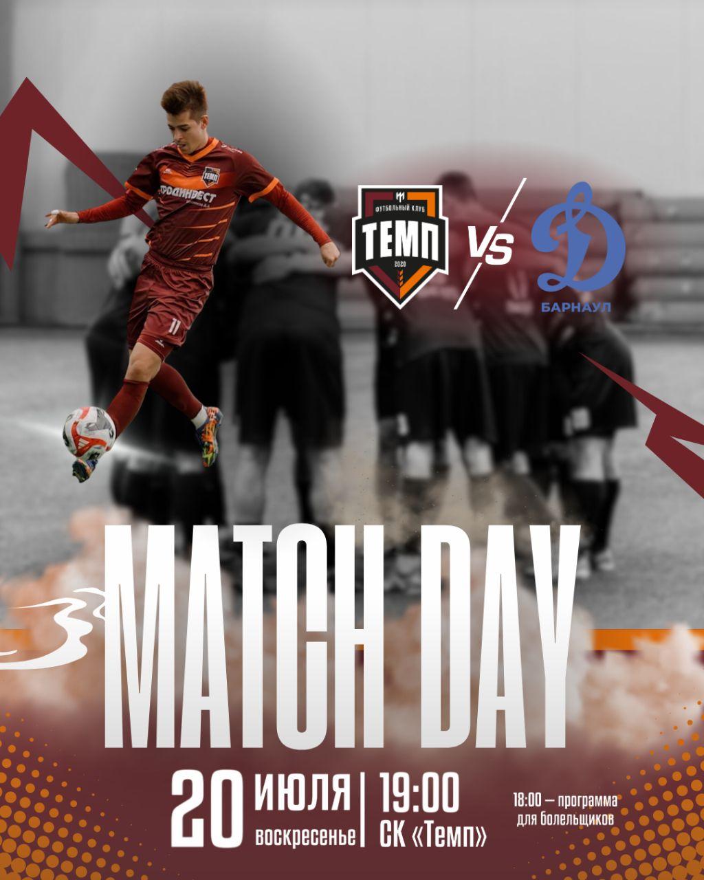 Ответный матч 1/4 финала Кубка Сибири!