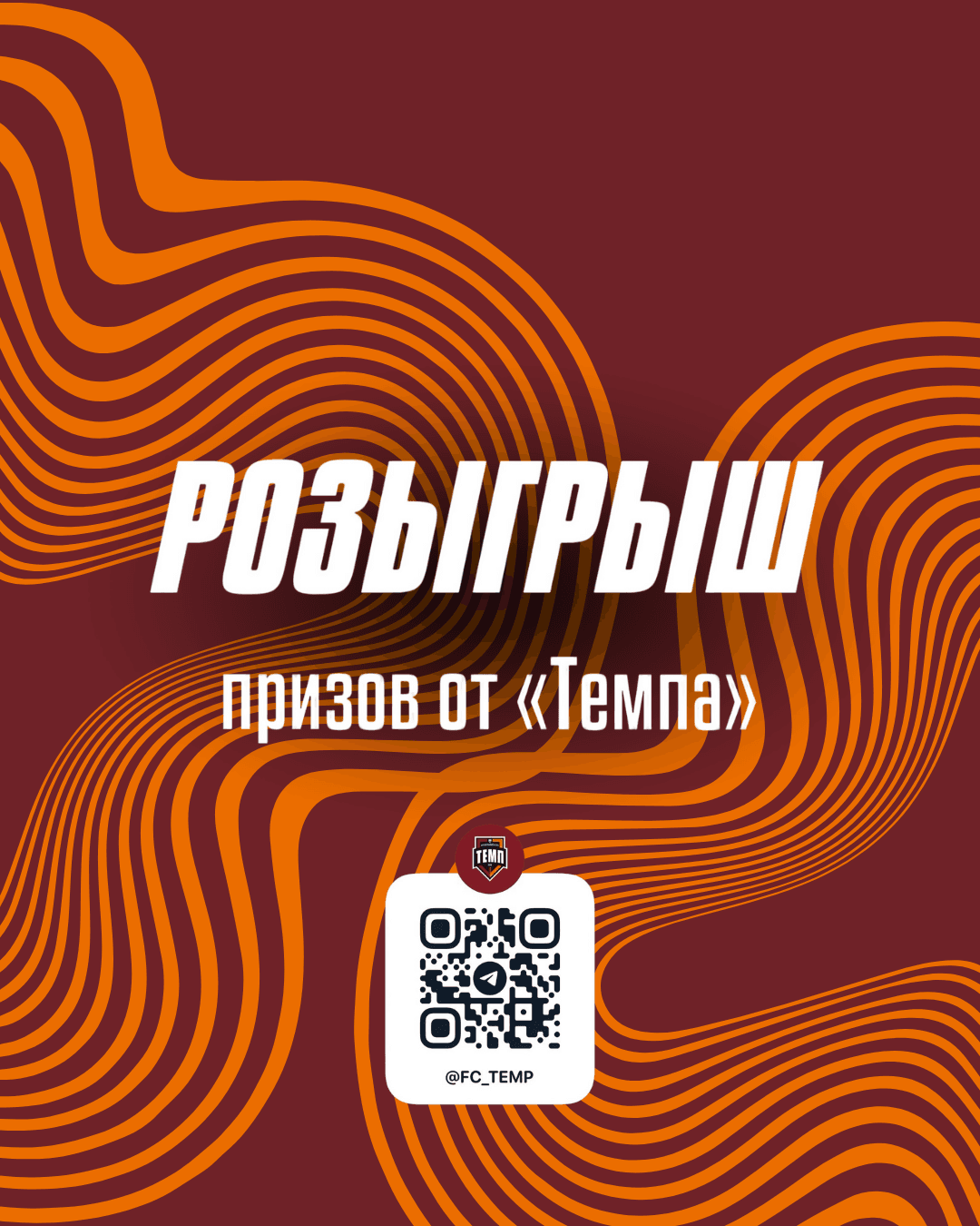 Участвуйте в розыгрыше в нашем Telegram-канале!