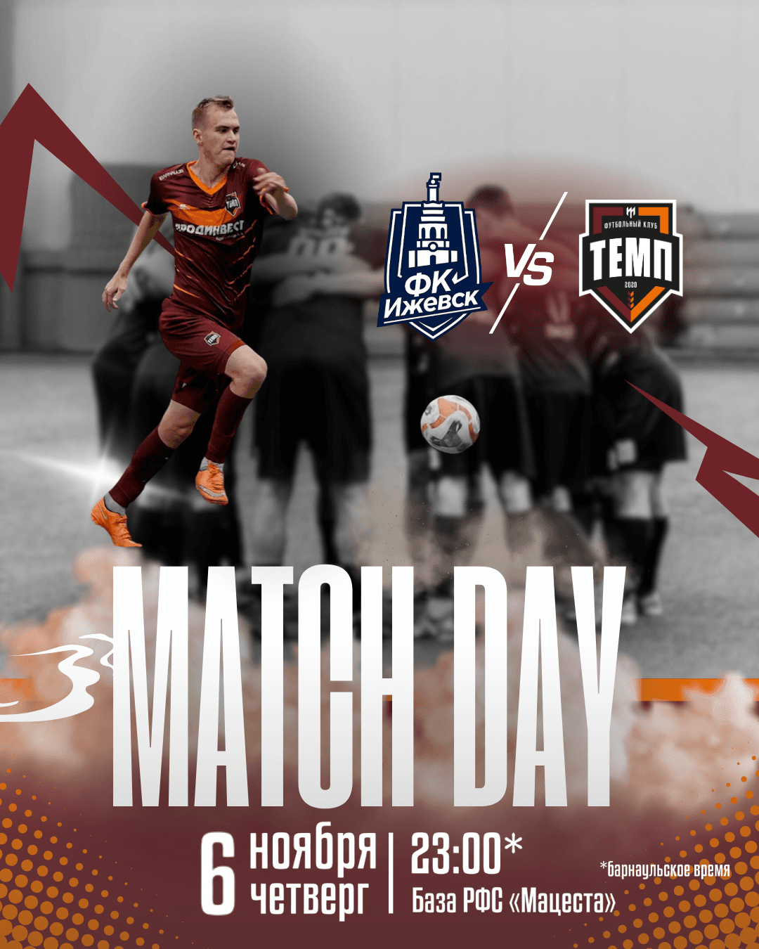 Начинаем свой путь на турнире в Сочи!