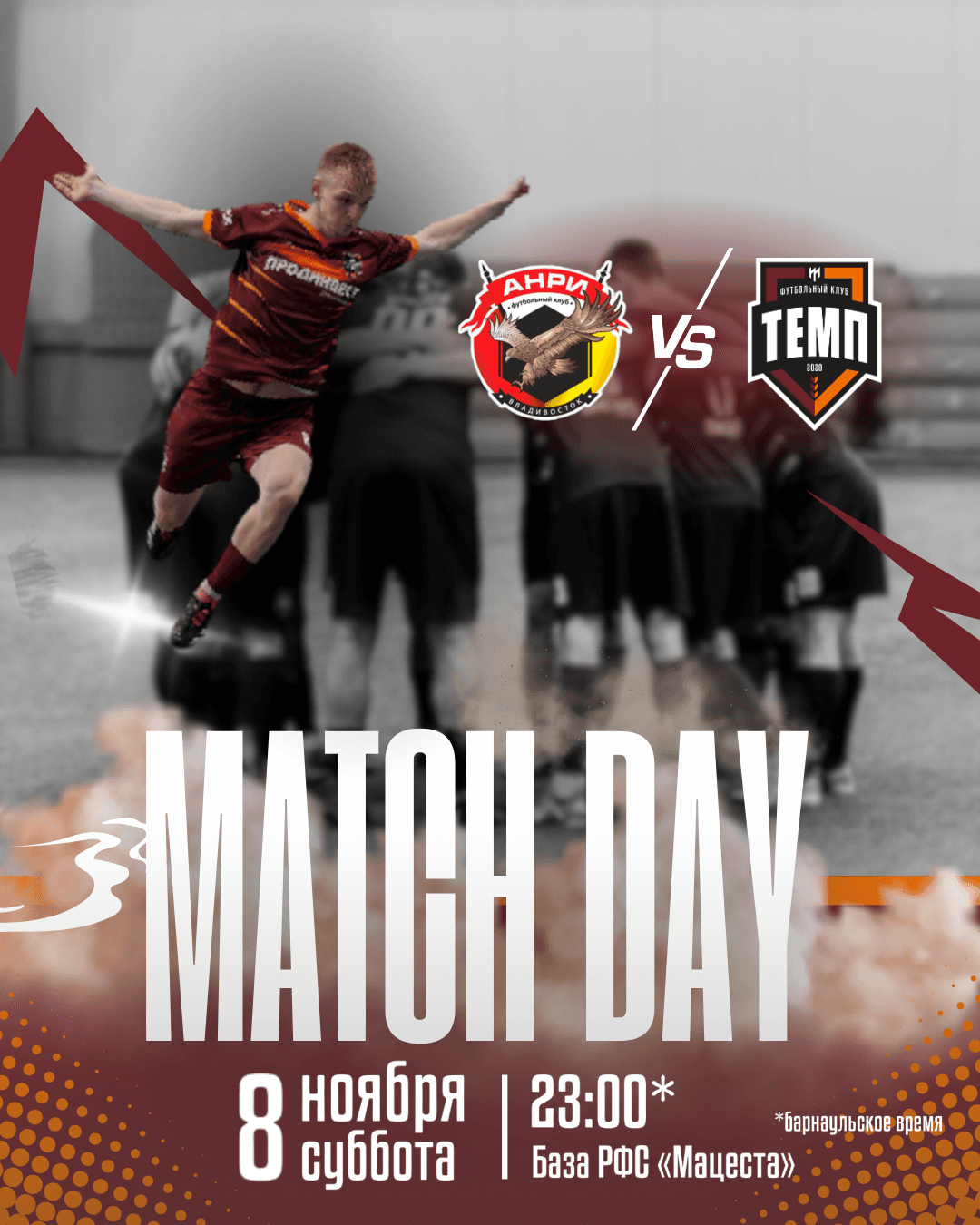 БИТВА С «АНРИ»!