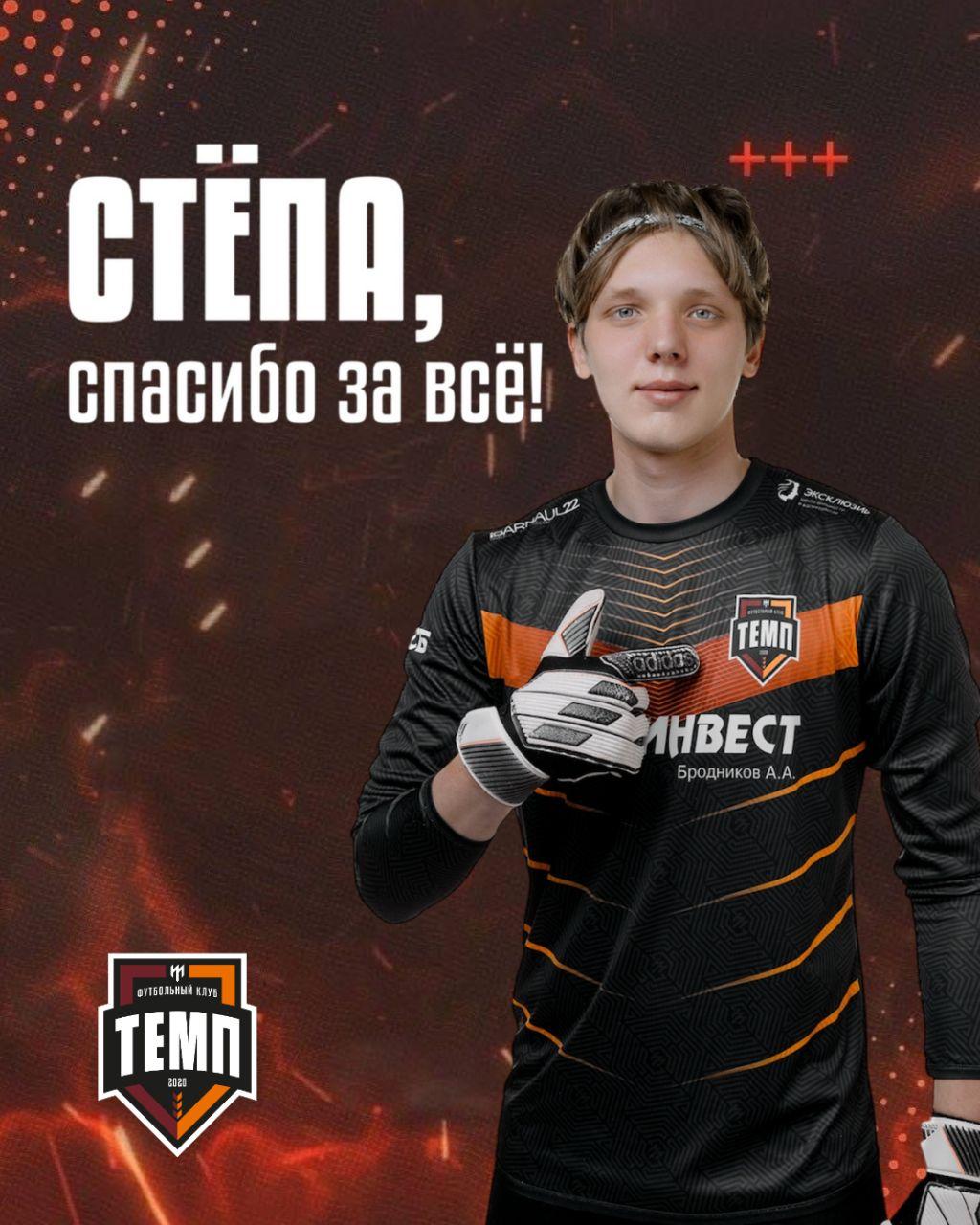 Степан Масальских перешёл в «Химик» из Дзержинска!