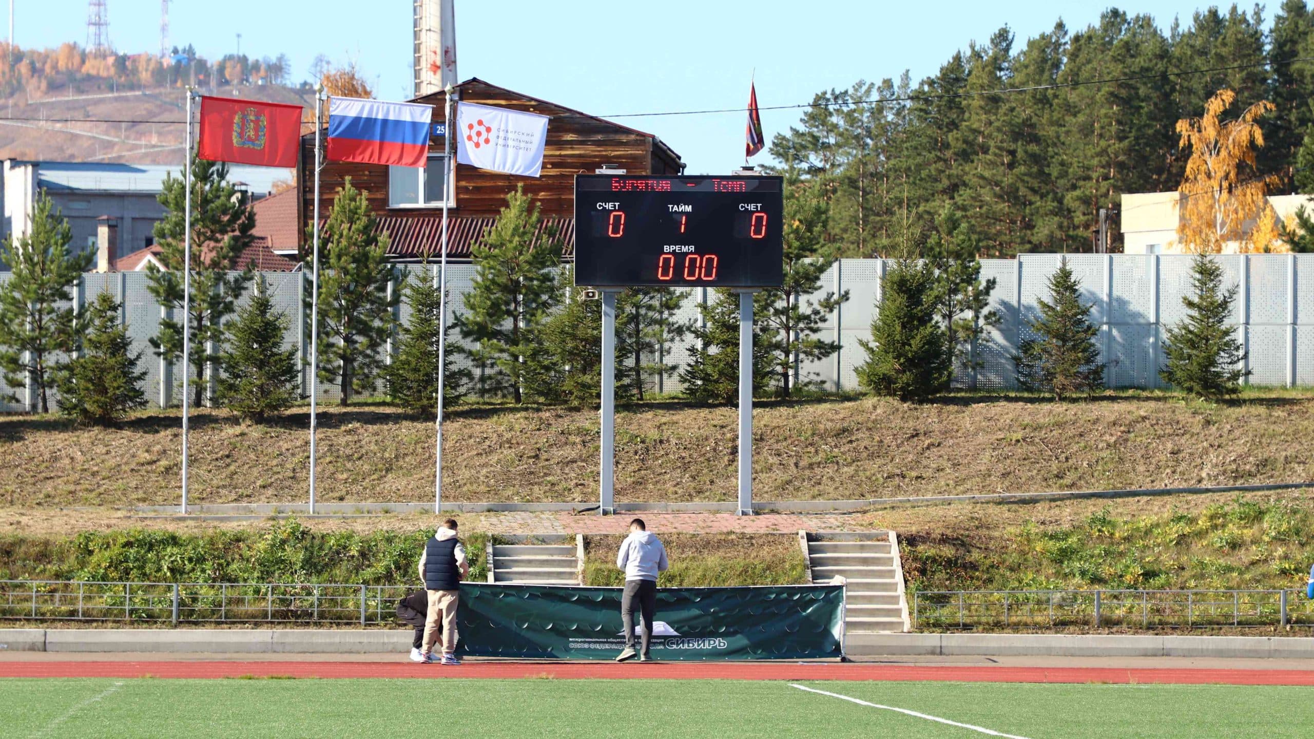 «Бурятия» 0:1 «Темп». Кубок Сибири. 08.10.2023. Алтайский спорт — кадр 35