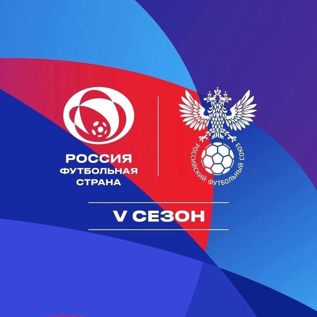 «Темп» в шорт-листе конкурса «Россия — футбольная страна»!