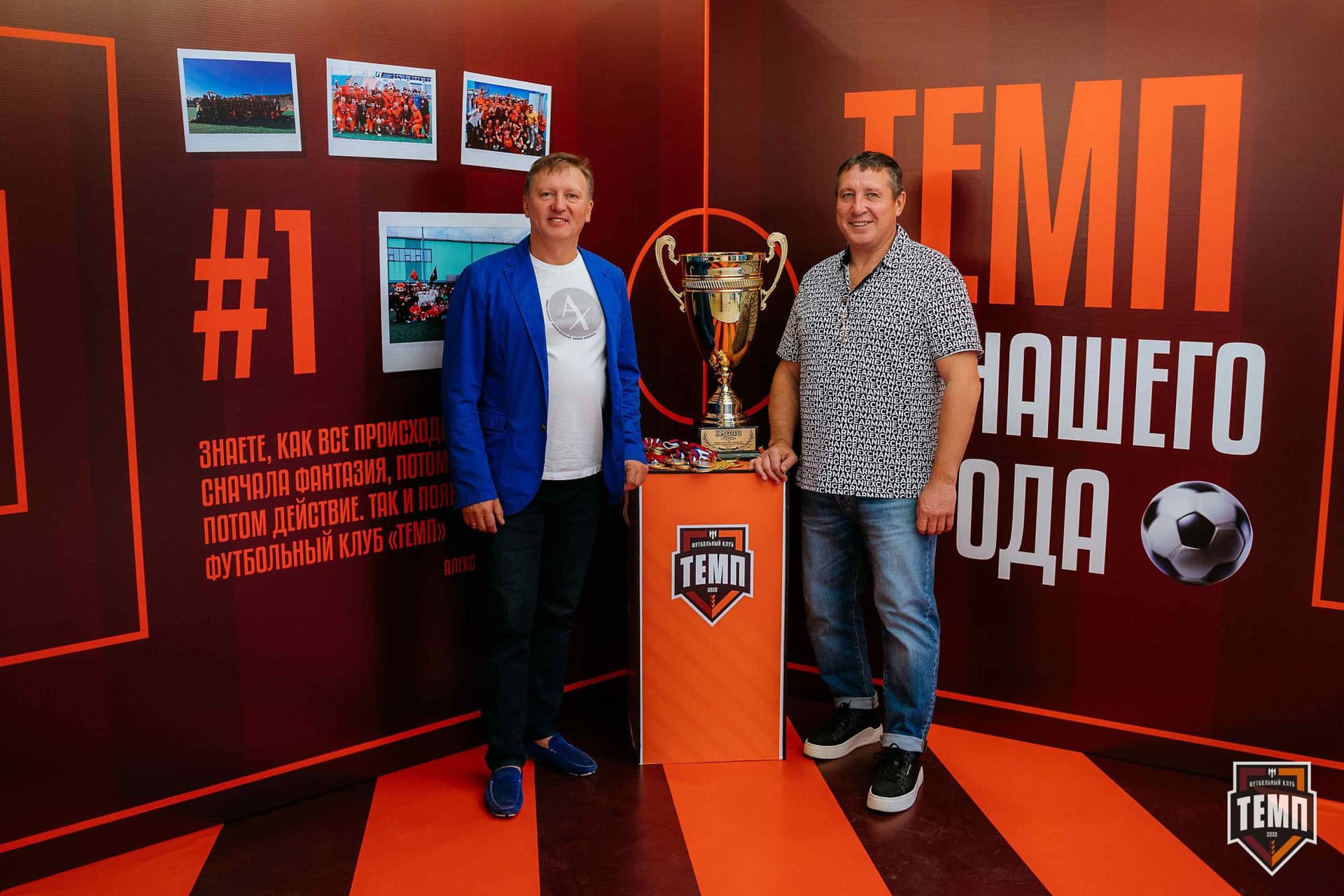 Банкет ФК «Темп». 2024 — кадр 177