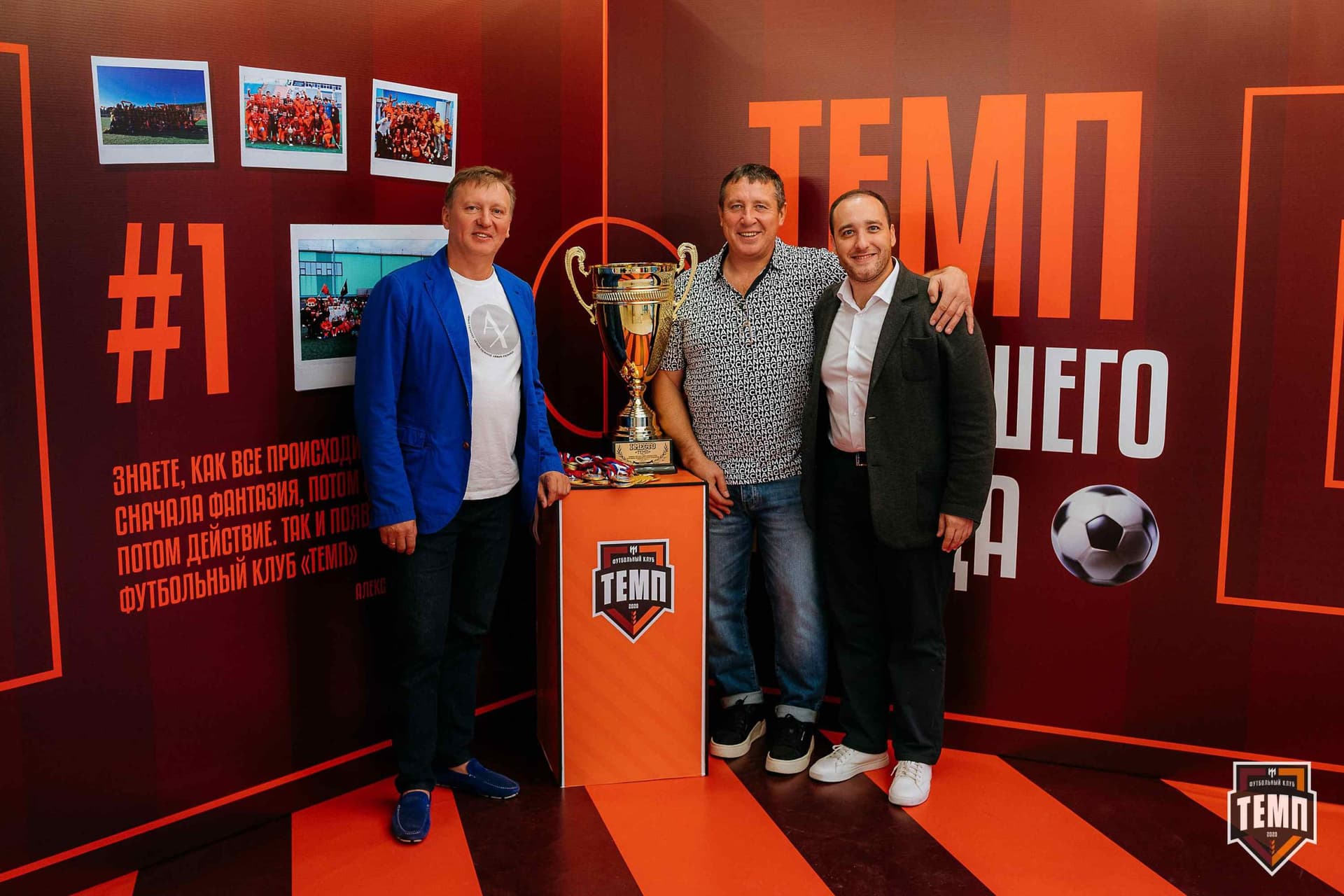 Банкет ФК «Темп». 2024 — кадр 178