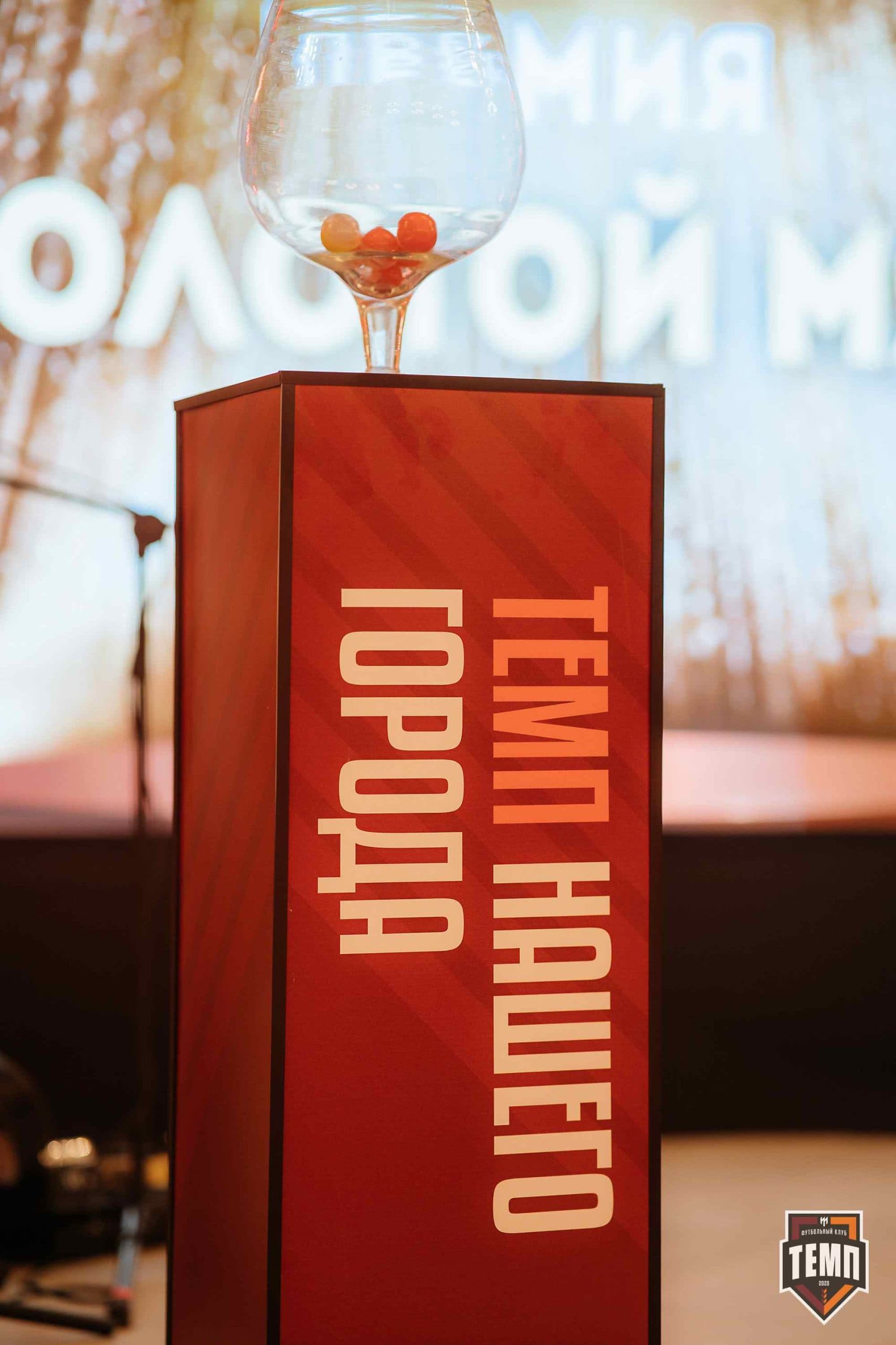 Банкет ФК «Темп». 2024 — кадр 301