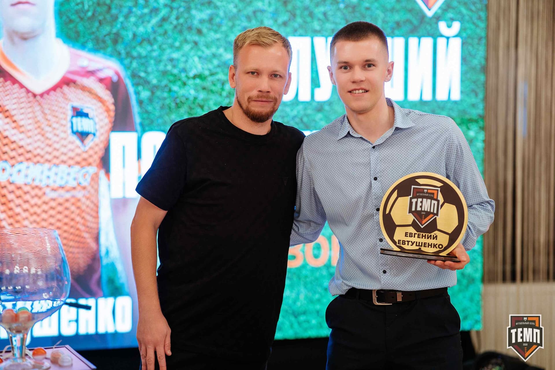 Банкет ФК «Темп». 2024 — кадр 317