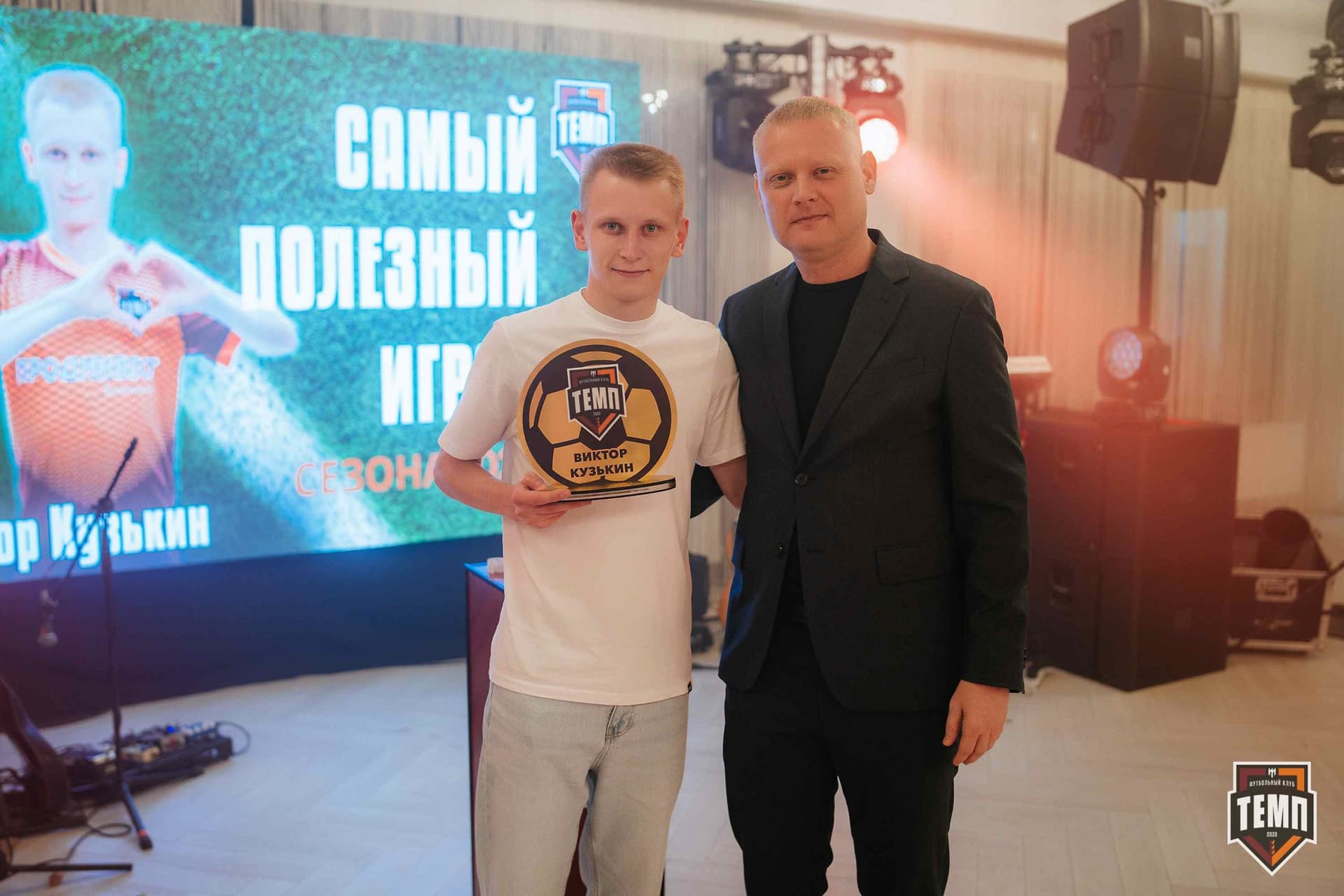 Банкет ФК «Темп». 2024 — кадр 361