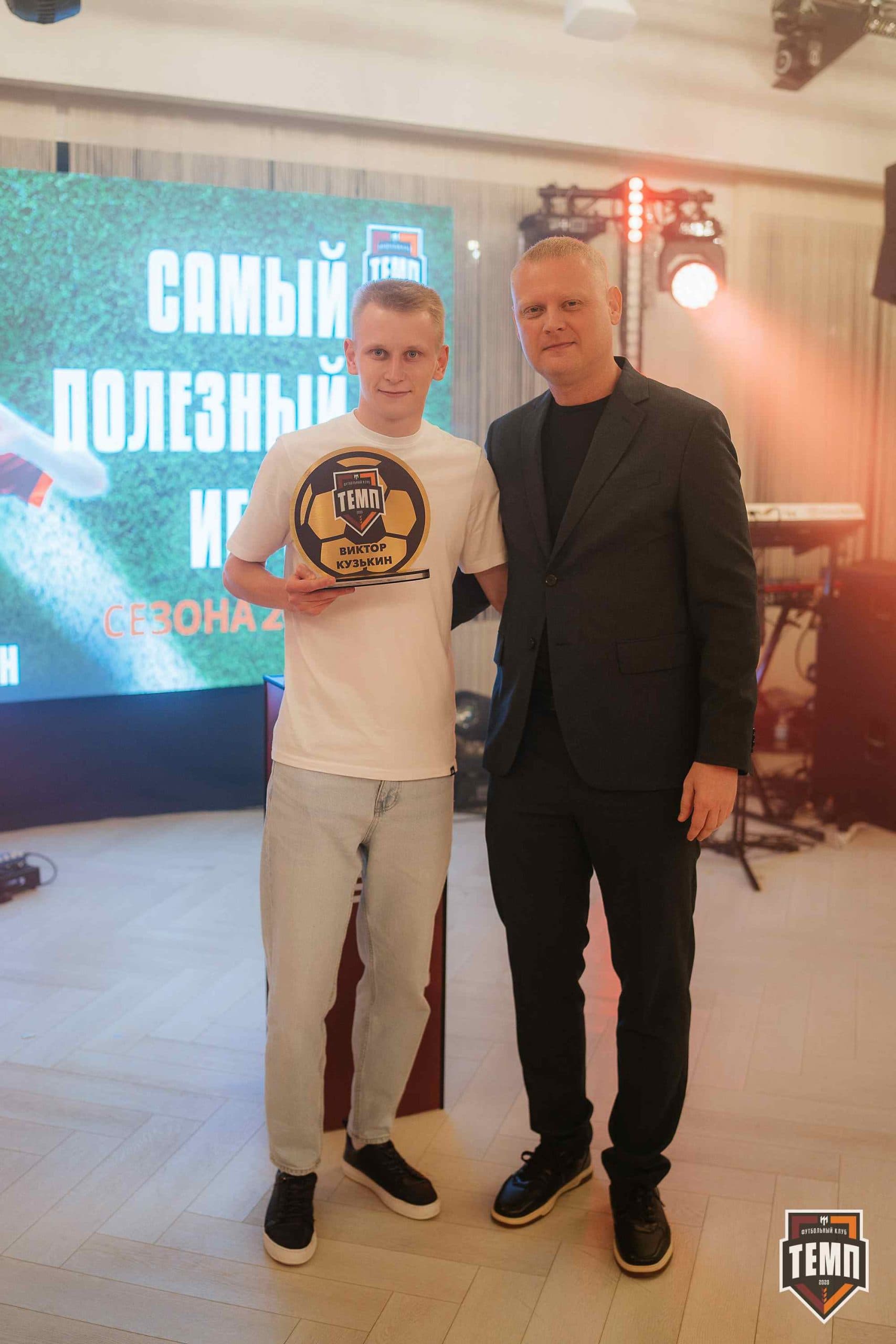 Банкет ФК «Темп». 2024 — кадр 362