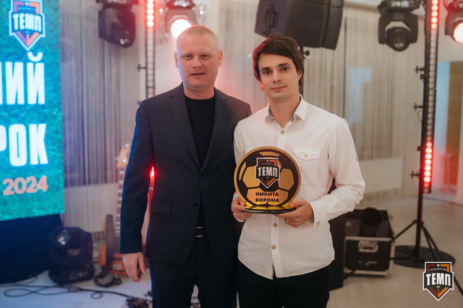 Банкет ФК «Темп». 2024 — кадр 365