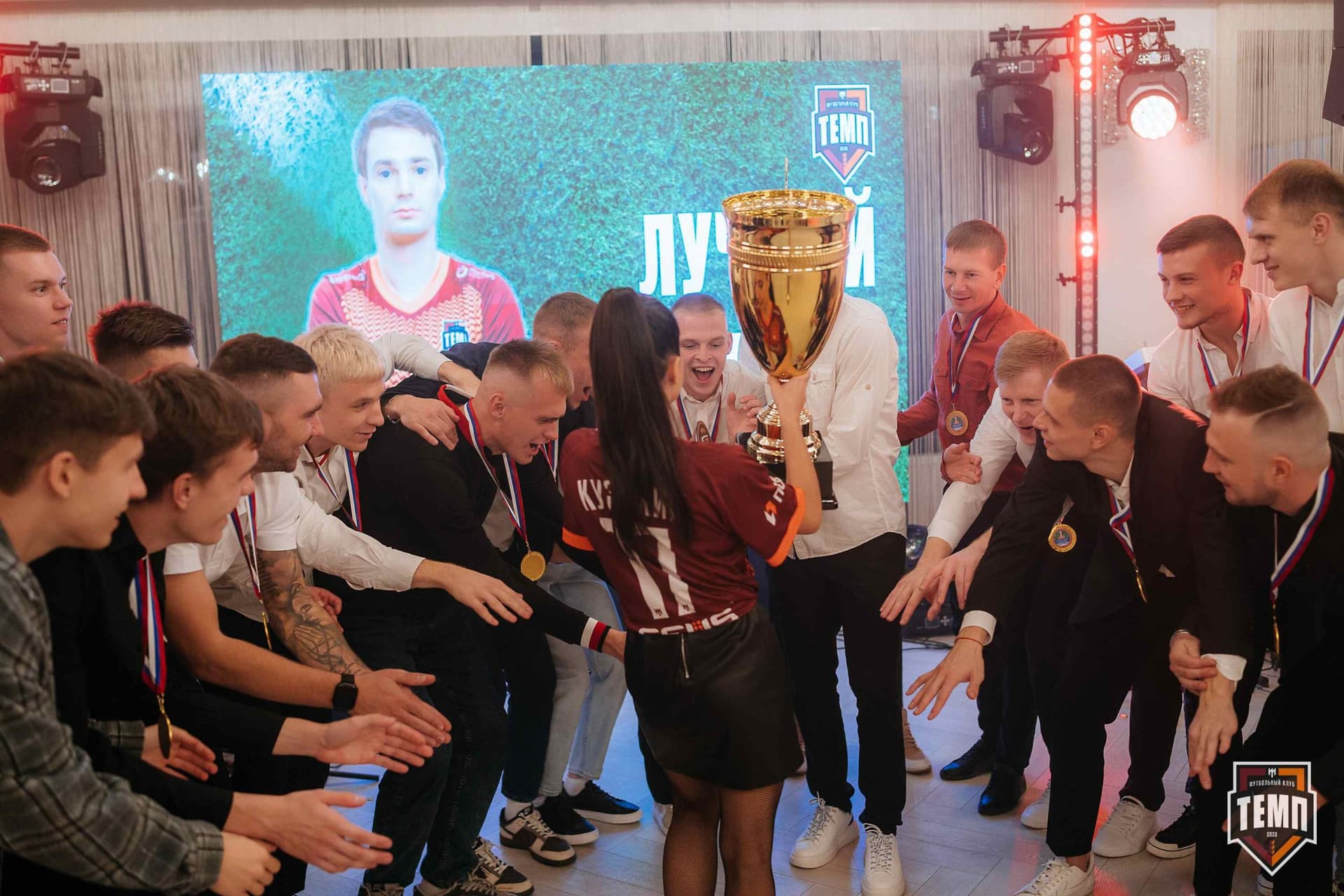 Банкет ФК «Темп». 2024 — кадр 374