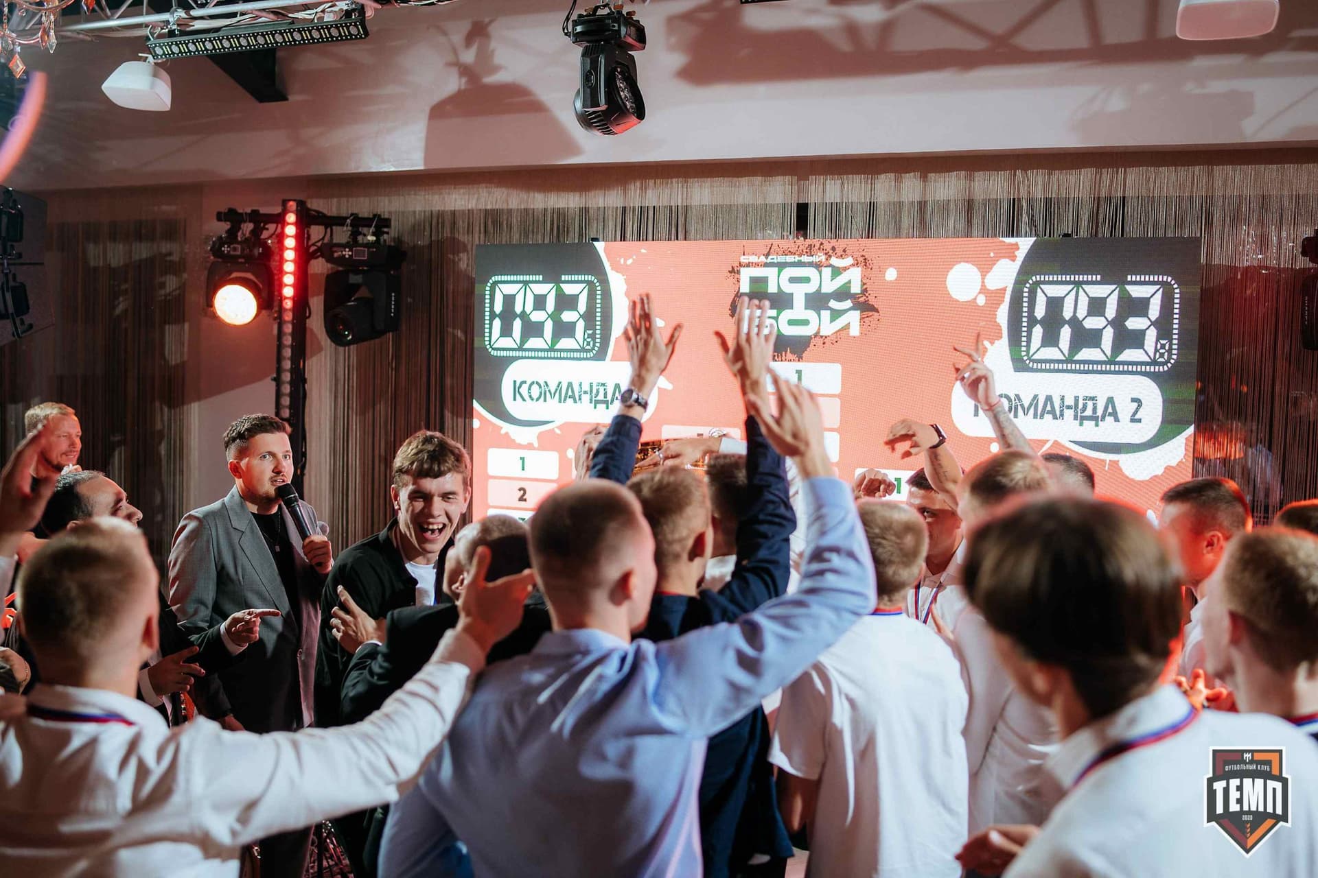 Банкет ФК «Темп». 2024 — кадр 458