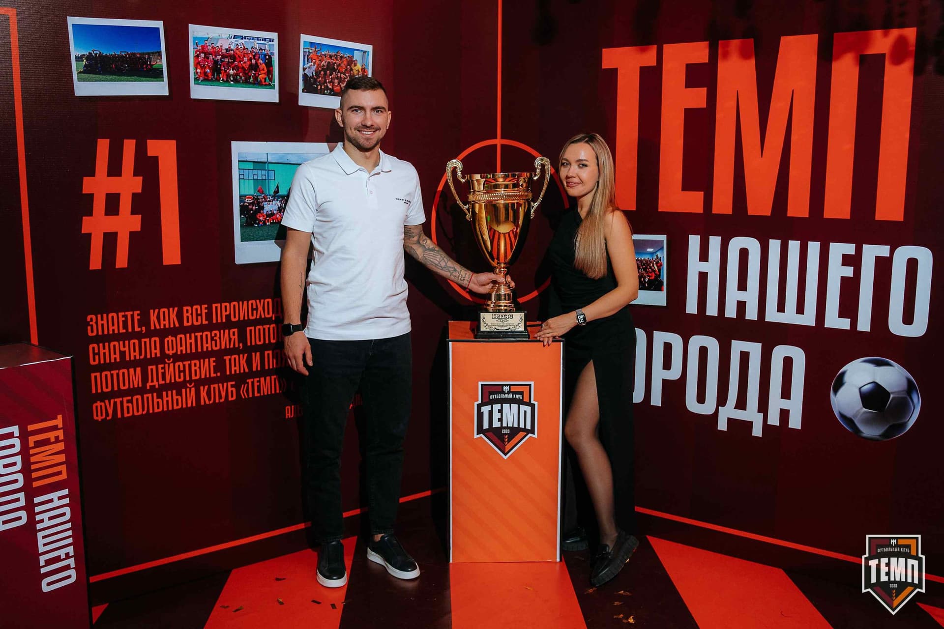 Банкет ФК «Темп». 2024 — кадр 481