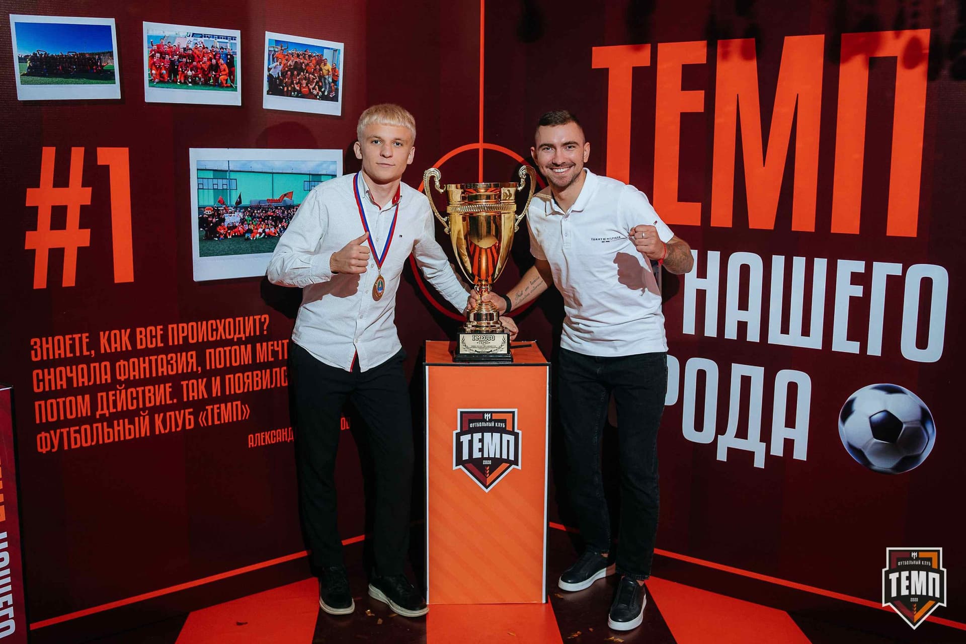 Банкет ФК «Темп». 2024 — кадр 483