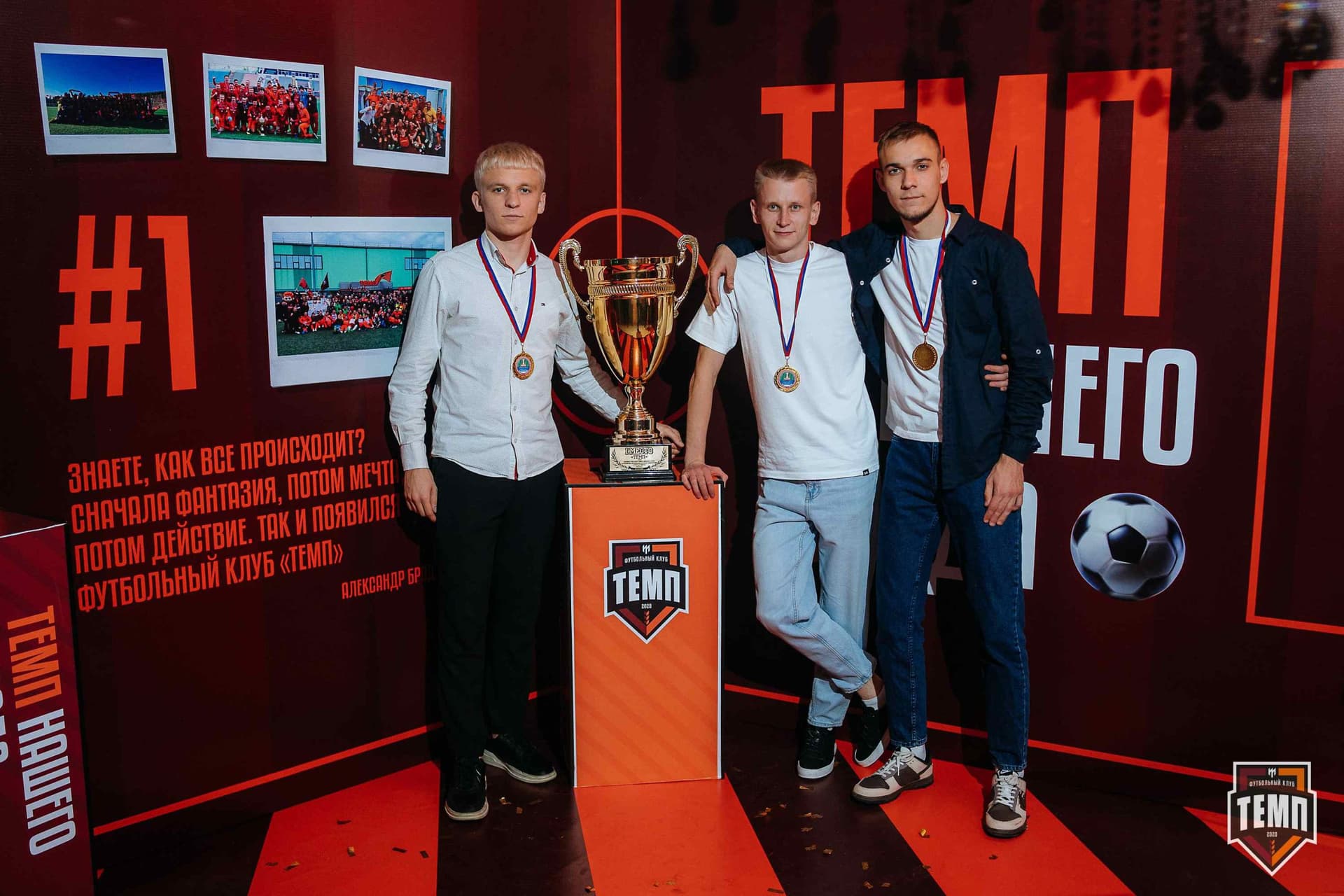 Банкет ФК «Темп». 2024 — кадр 485