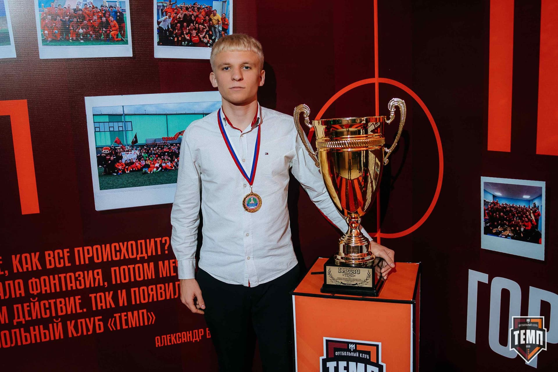 Банкет ФК «Темп». 2024 — кадр 487