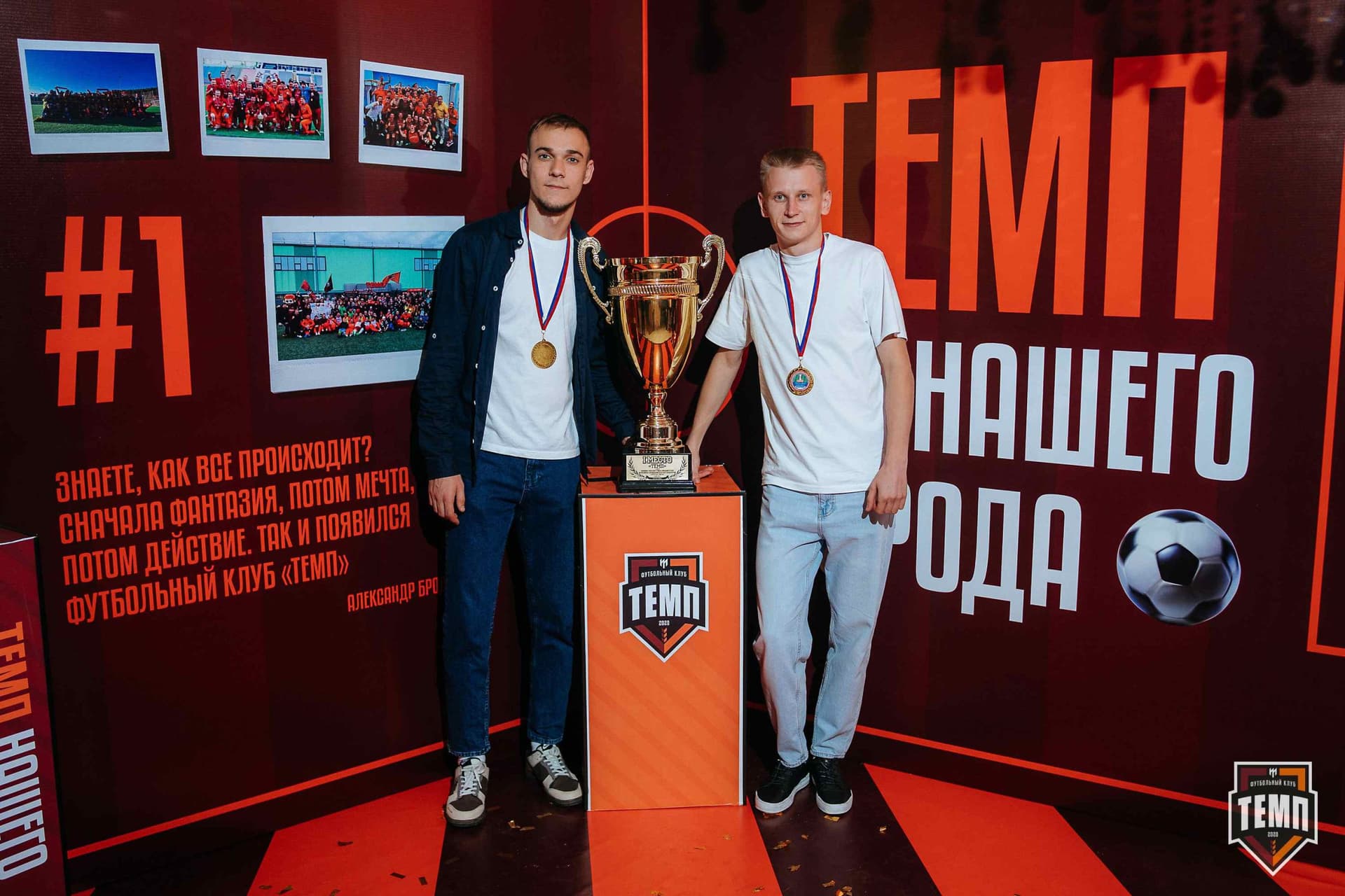 Банкет ФК «Темп». 2024 — кадр 488