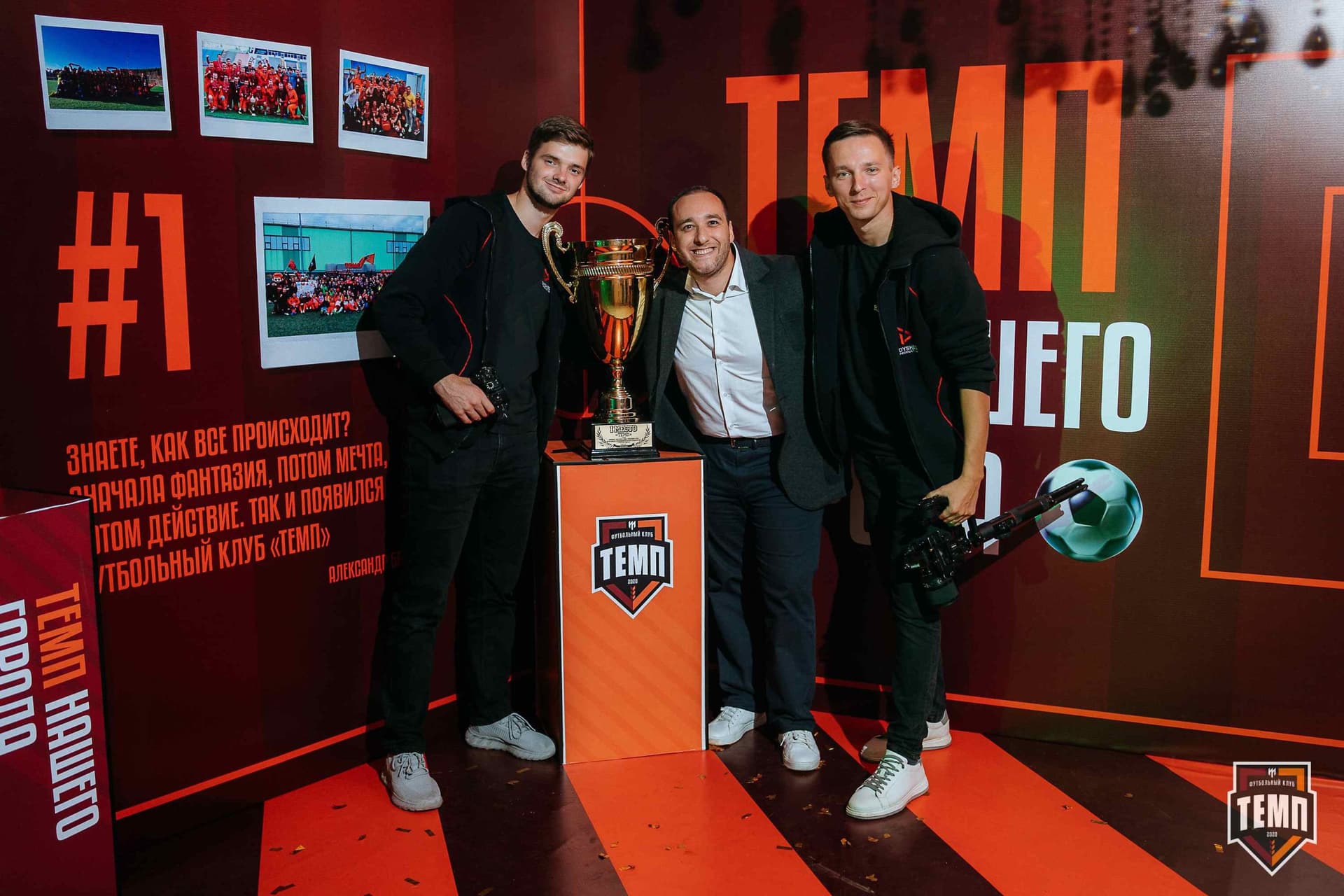 Банкет ФК «Темп». 2024 — кадр 490