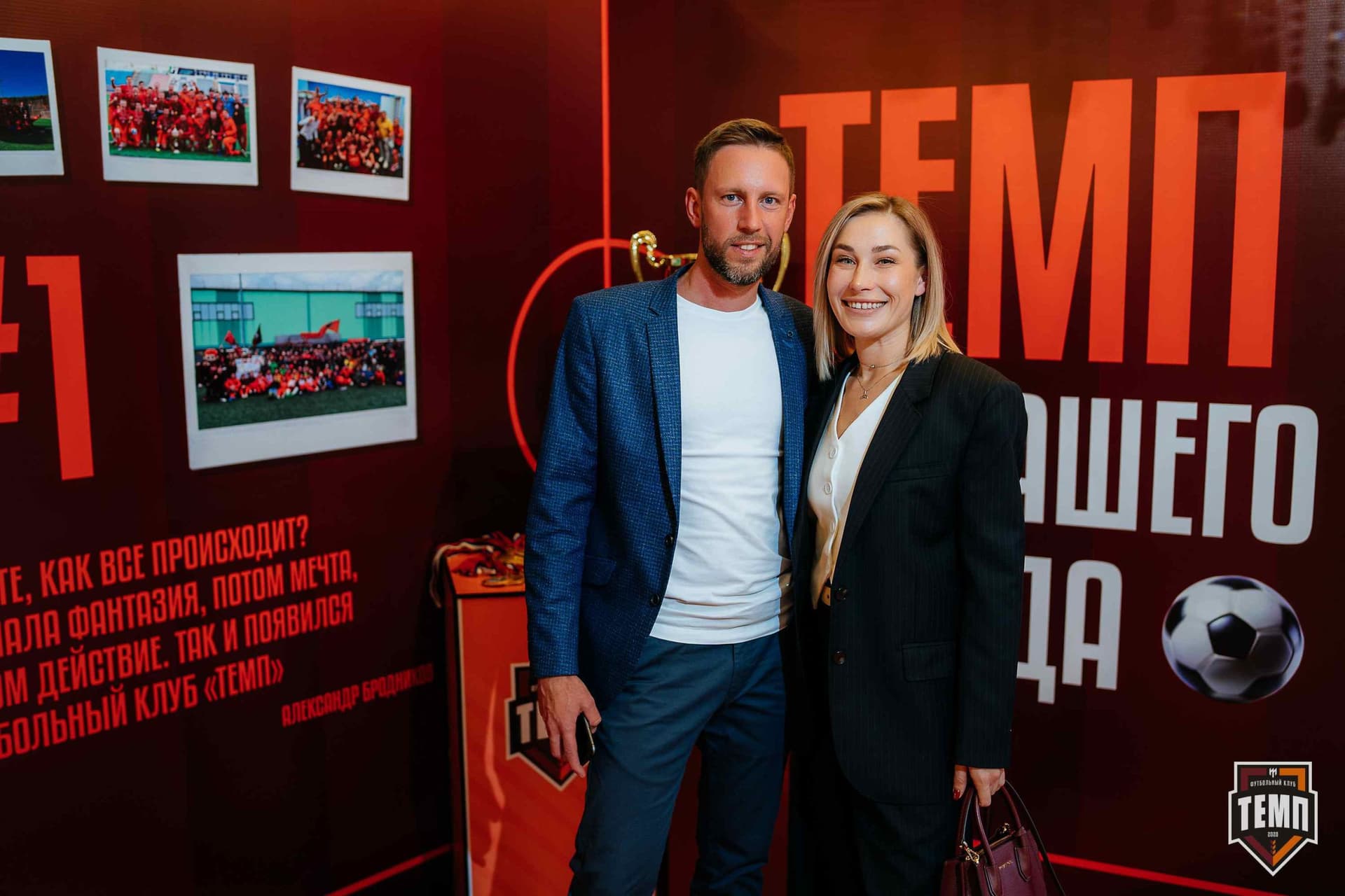 Банкет ФК «Темп». 2024 — кадр 97