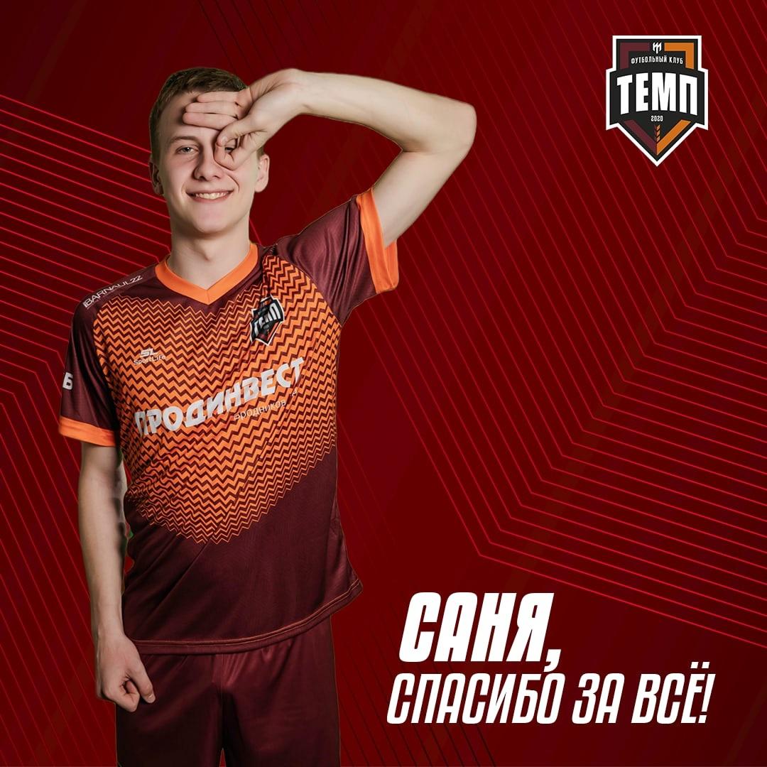 Александр Солошенков подписал контракт с «Динамо-Барнаул»!