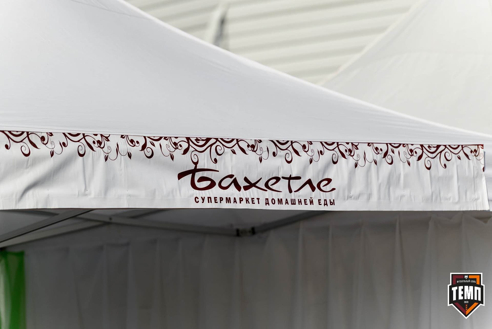 «Темп» 2:1 «Динамо-Барнаул». Fonbet Кубок России. 31.07.2024 — кадр 10