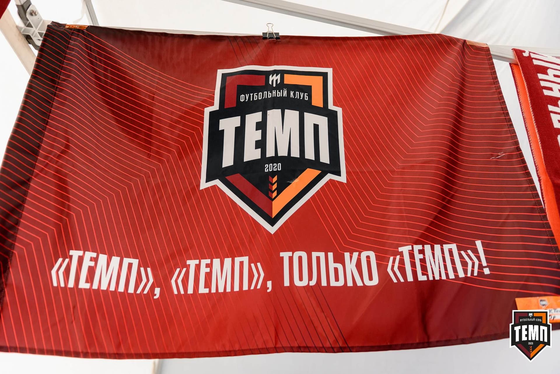 «Темп» 2:1 «Динамо-Барнаул». Fonbet Кубок России. 31.07.2024 — кадр 152