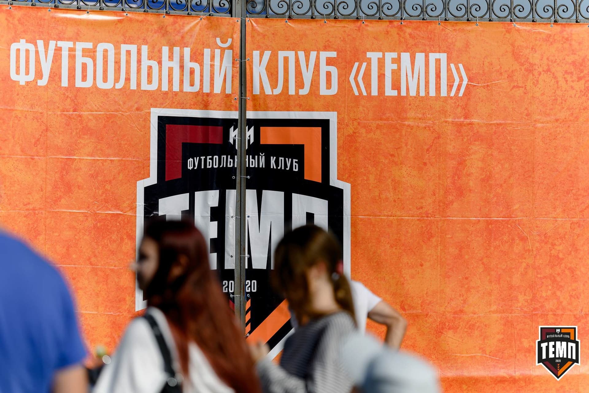 «Темп» 2:1 «Динамо-Барнаул». Fonbet Кубок России. 31.07.2024 — кадр 33