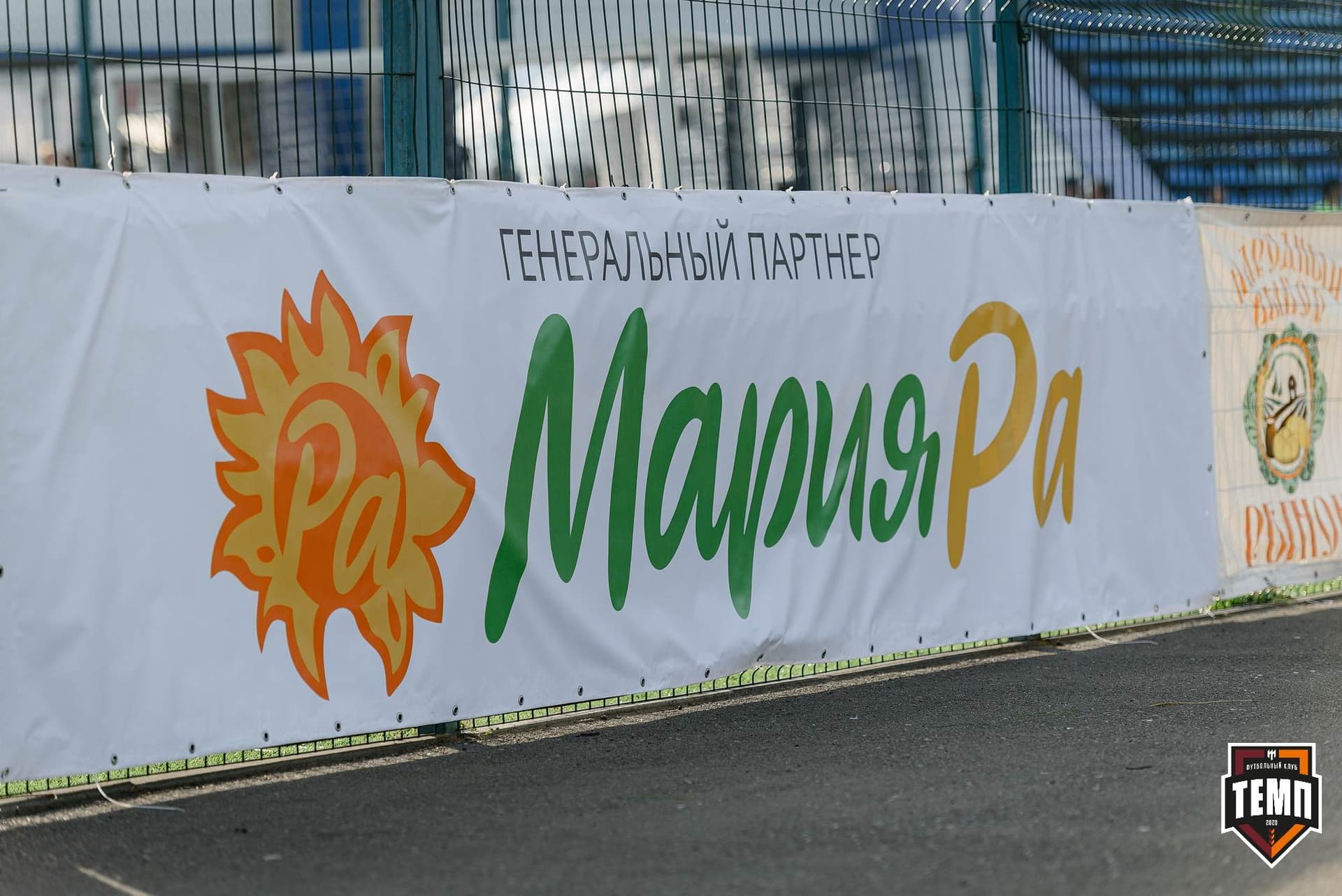 «Темп» 2:1 «Динамо-Барнаул». Fonbet Кубок России. 31.07.2024 — кадр 335