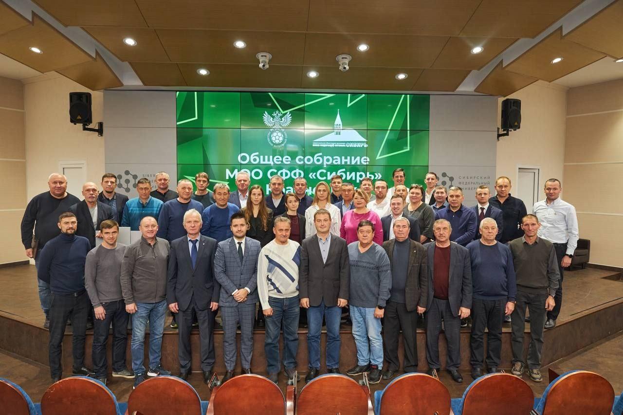 «Темп» принял участие в общем собрании Сибирской Федерации Футбола по итогам 2023 года!