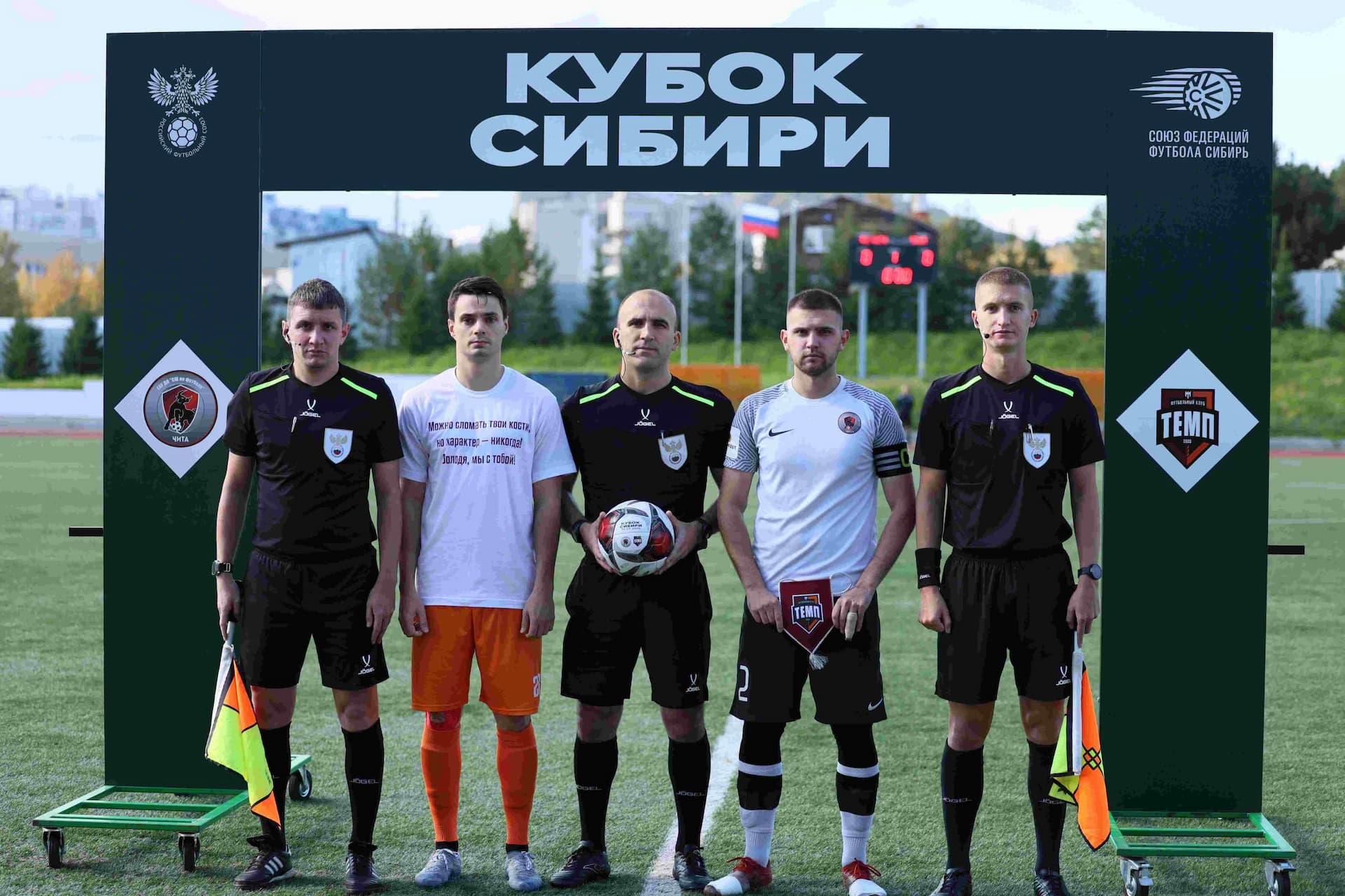 «Чита» 1:4 «Темп». Кубок Сибири. 20.09.2025. Дмитрий Поливода и Александр Чёрный — кадр 294