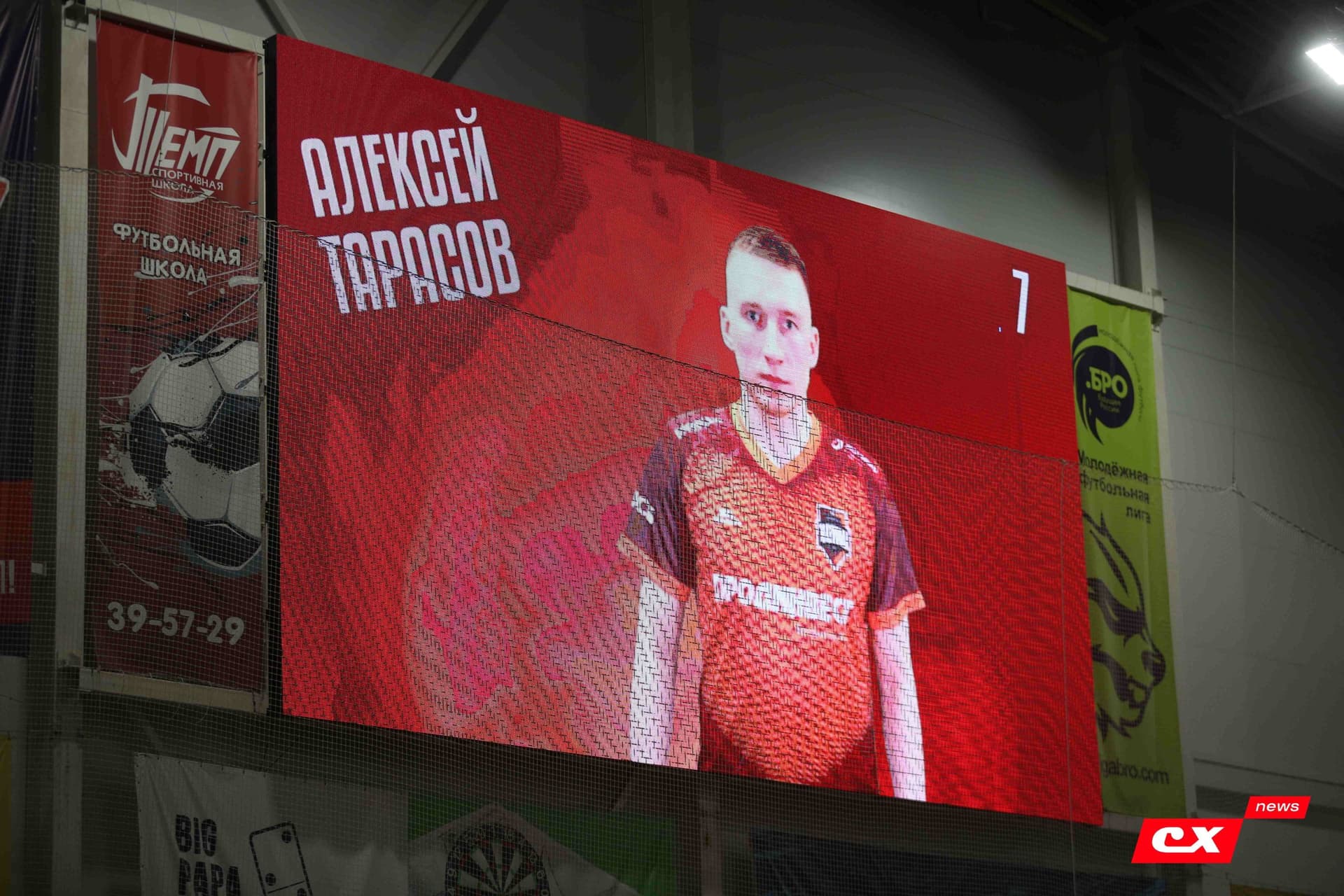 «Темп» 1:2 «Байкал». III дивизион. 01.10.2023. CX News — кадр 24