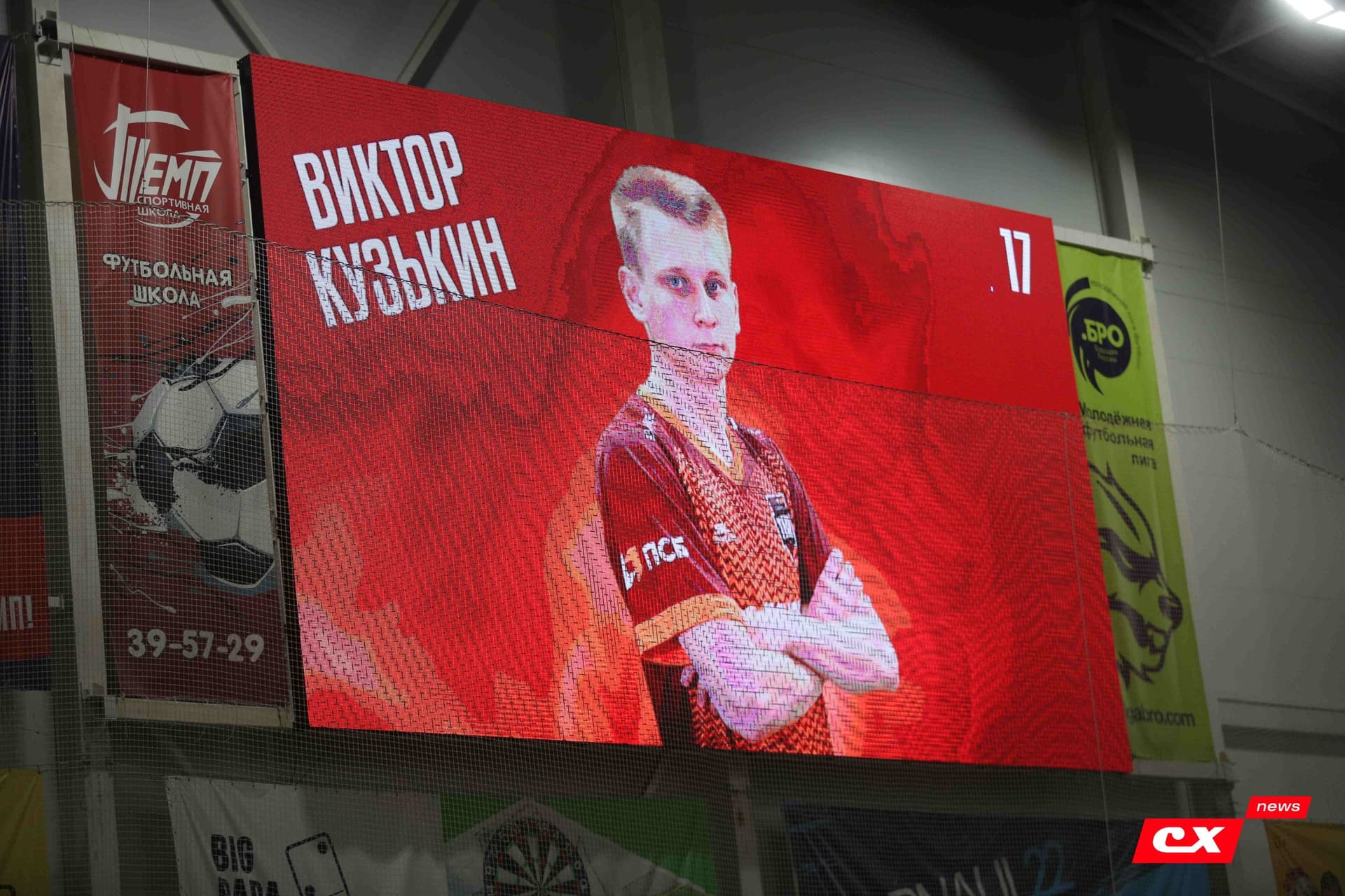 «Темп» 1:2 «Байкал». III дивизион. 01.10.2023. CX News — кадр 26