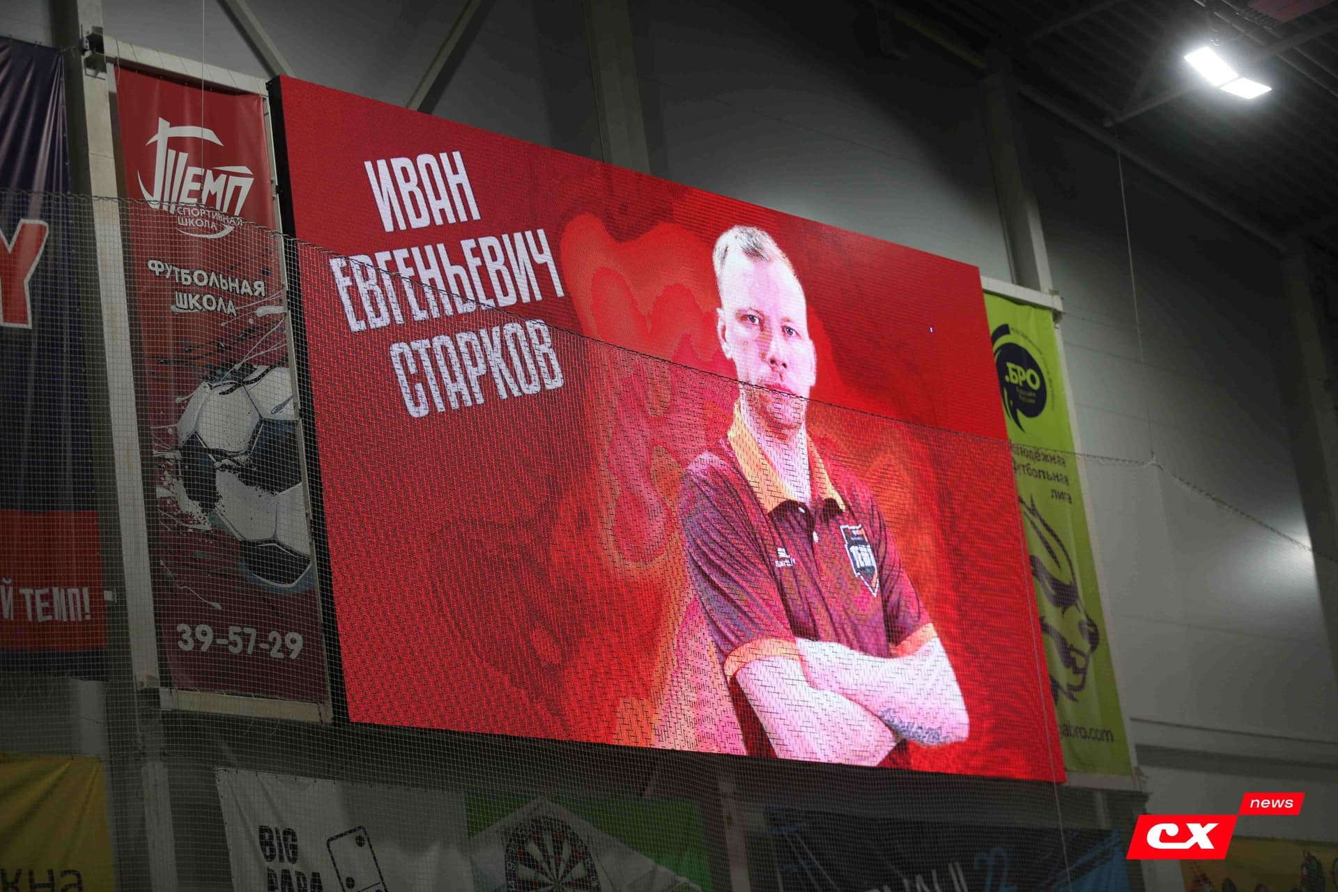 «Темп» 1:2 «Байкал». III дивизион. 01.10.2023. CX News — кадр 27