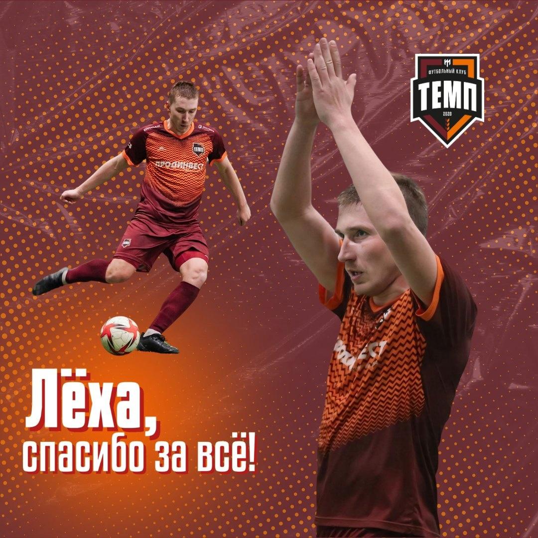 Алексей Тарасов объявил о завершении карьеры!