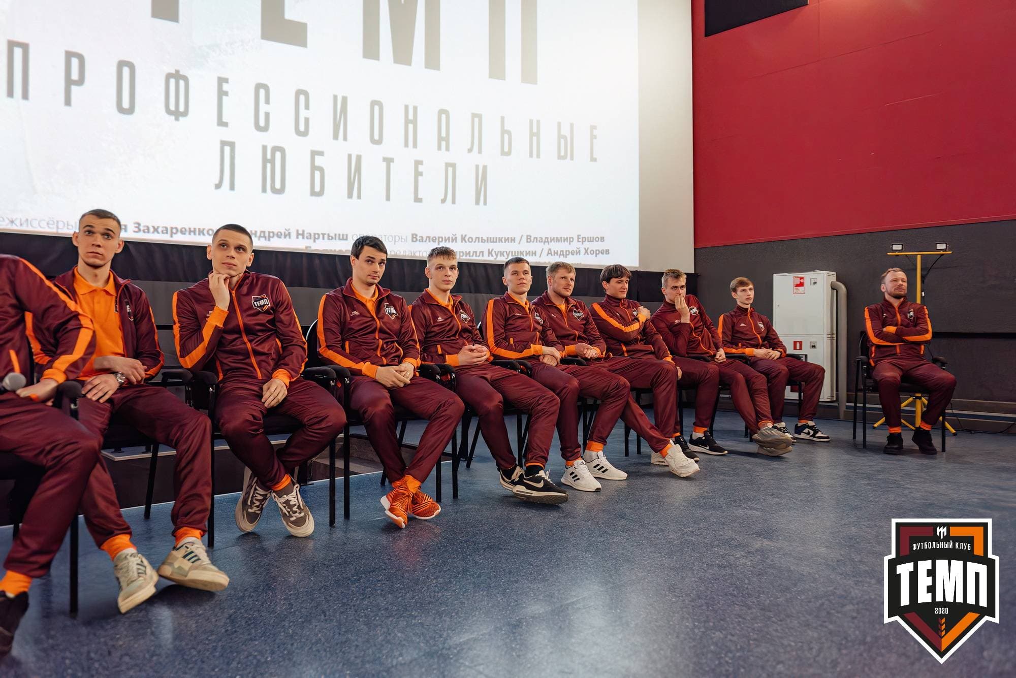 Премьера фильма «Темп. Профессиональные любители». 24.04.2024 — кадр 137