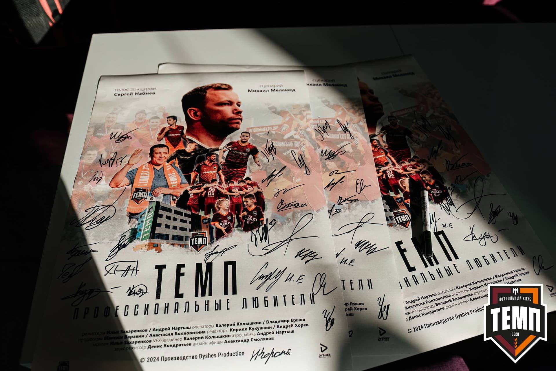 Премьера фильма «Темп. Профессиональные любители». 24.04.2024 — кадр 14