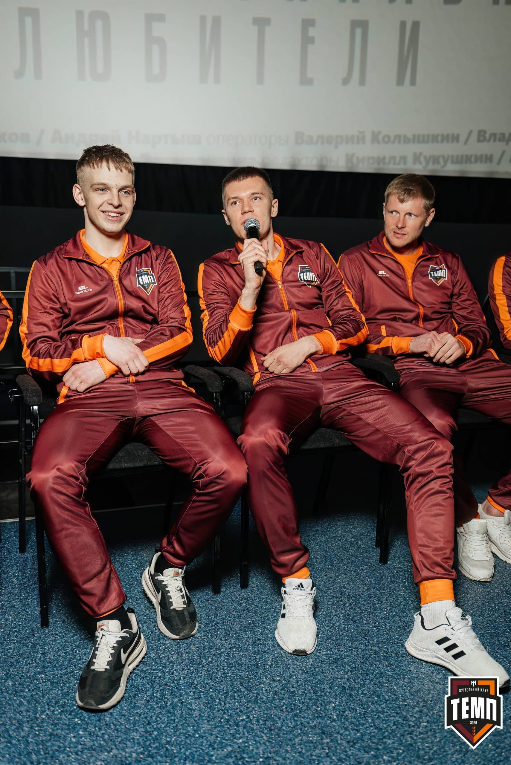 Премьера фильма «Темп. Профессиональные любители». 24.04.2024 — кадр 155