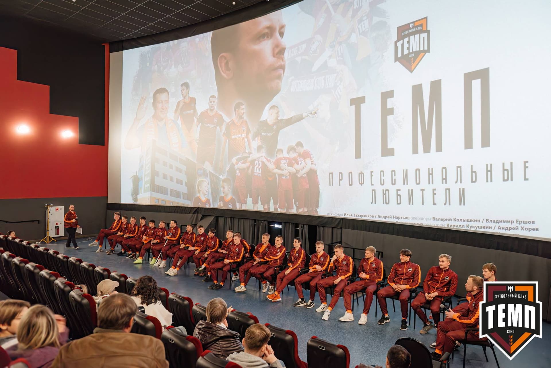 Премьера фильма «Темп. Профессиональные любители». 24.04.2024 — кадр 162