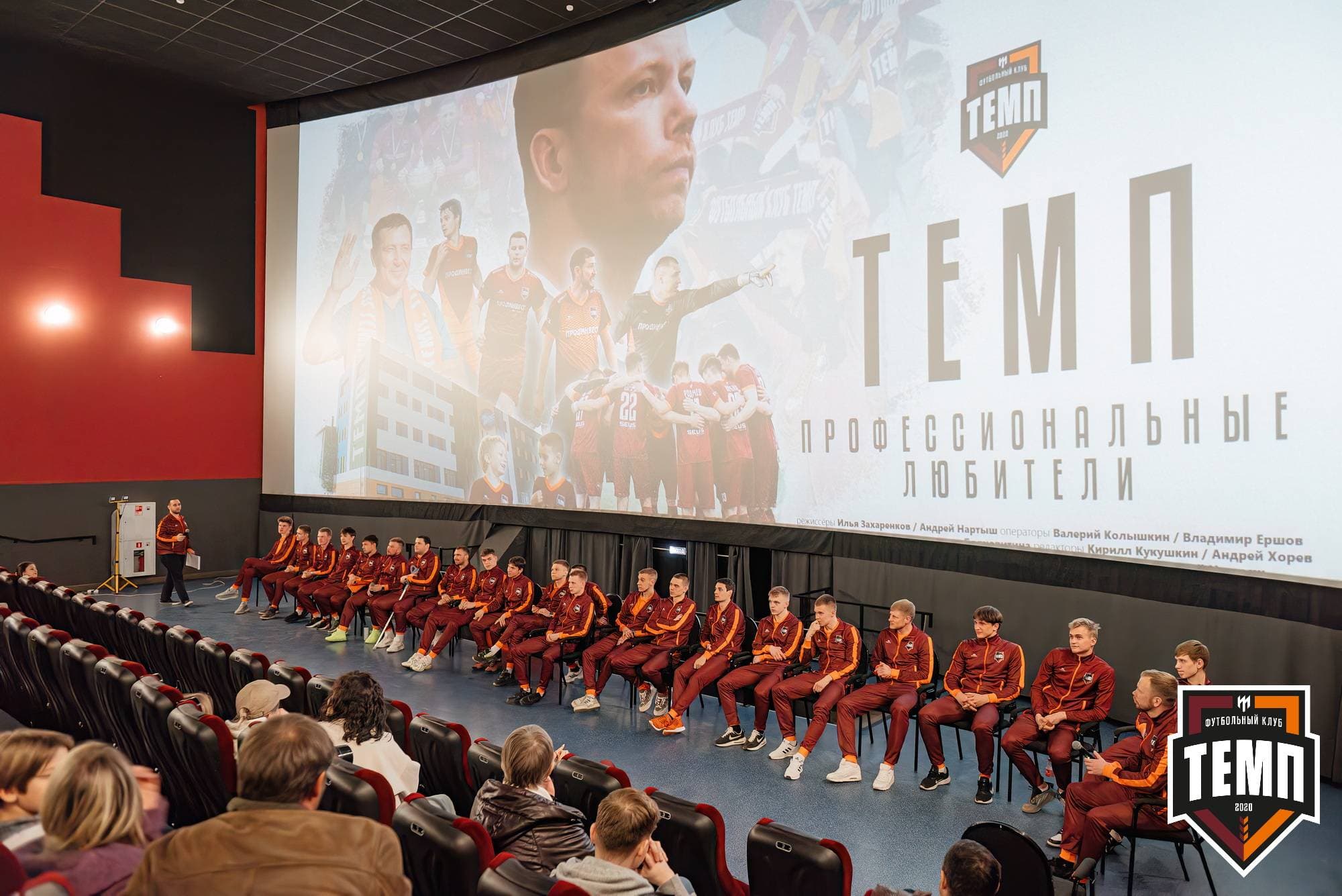 Премьера фильма «Темп. Профессиональные любители». 24.04.2024 — кадр 162