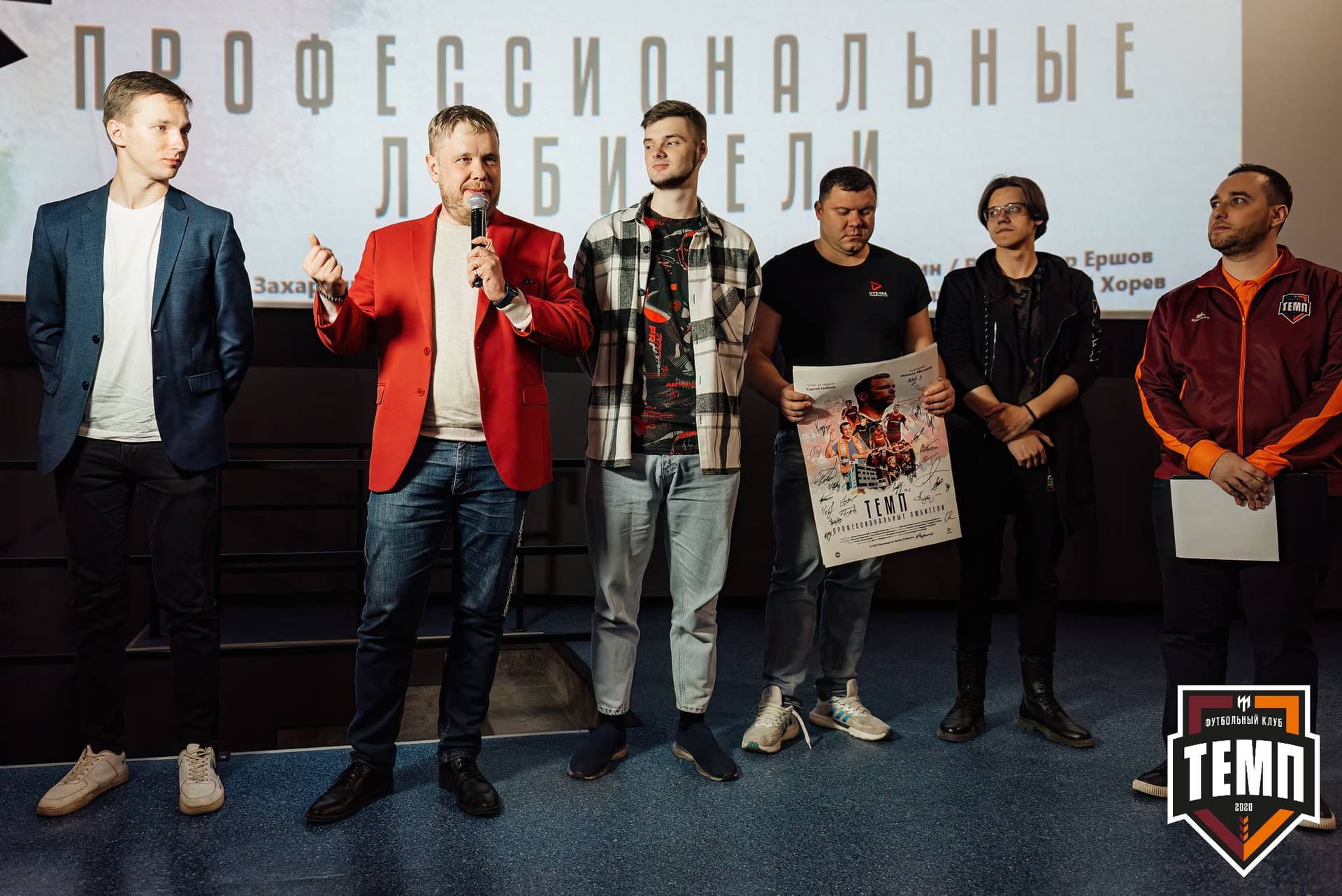 Премьера фильма «Темп. Профессиональные любители». 24.04.2024 — кадр 72