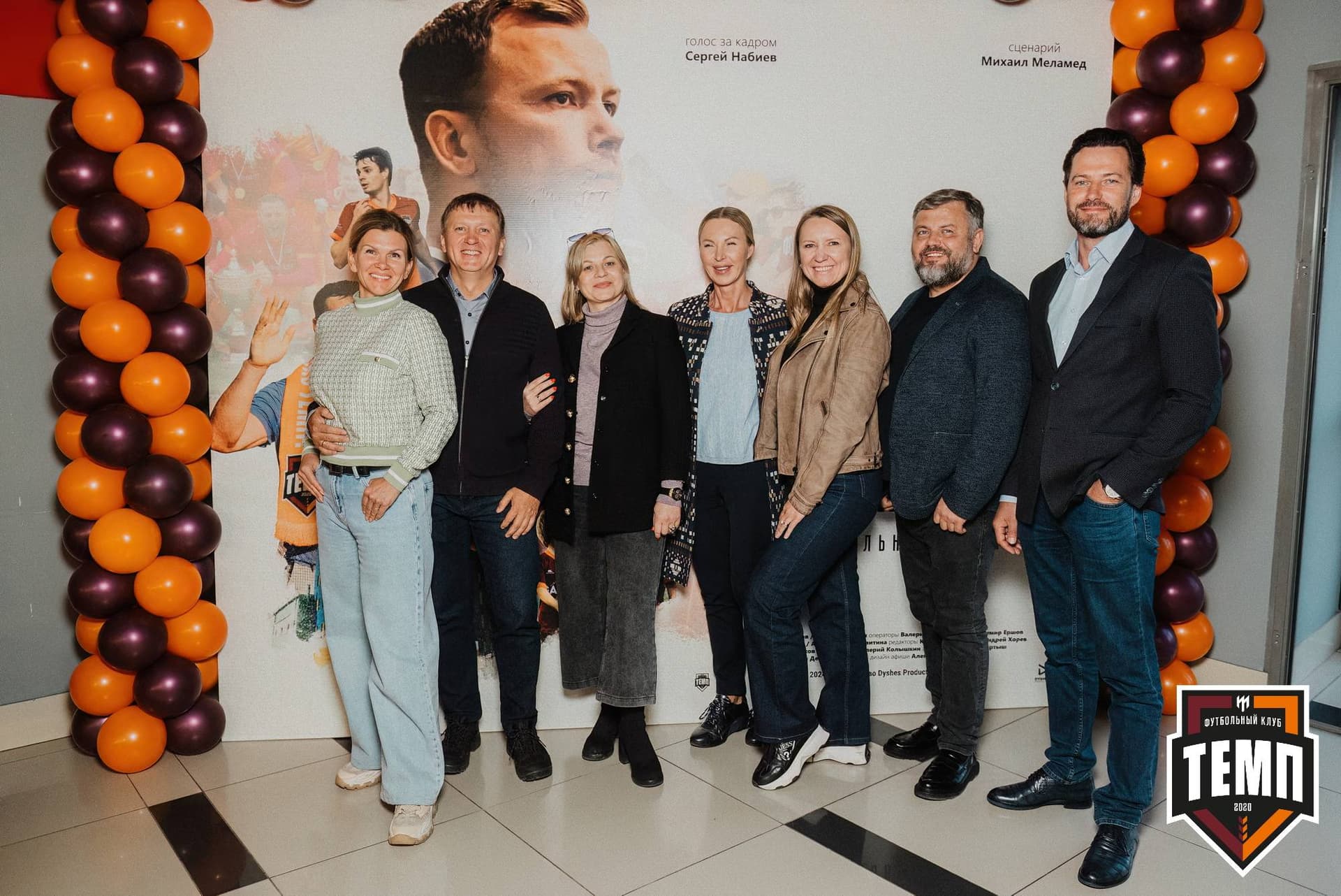 Премьера фильма «Темп. Профессиональные любители». 24.04.2024 — кадр 81