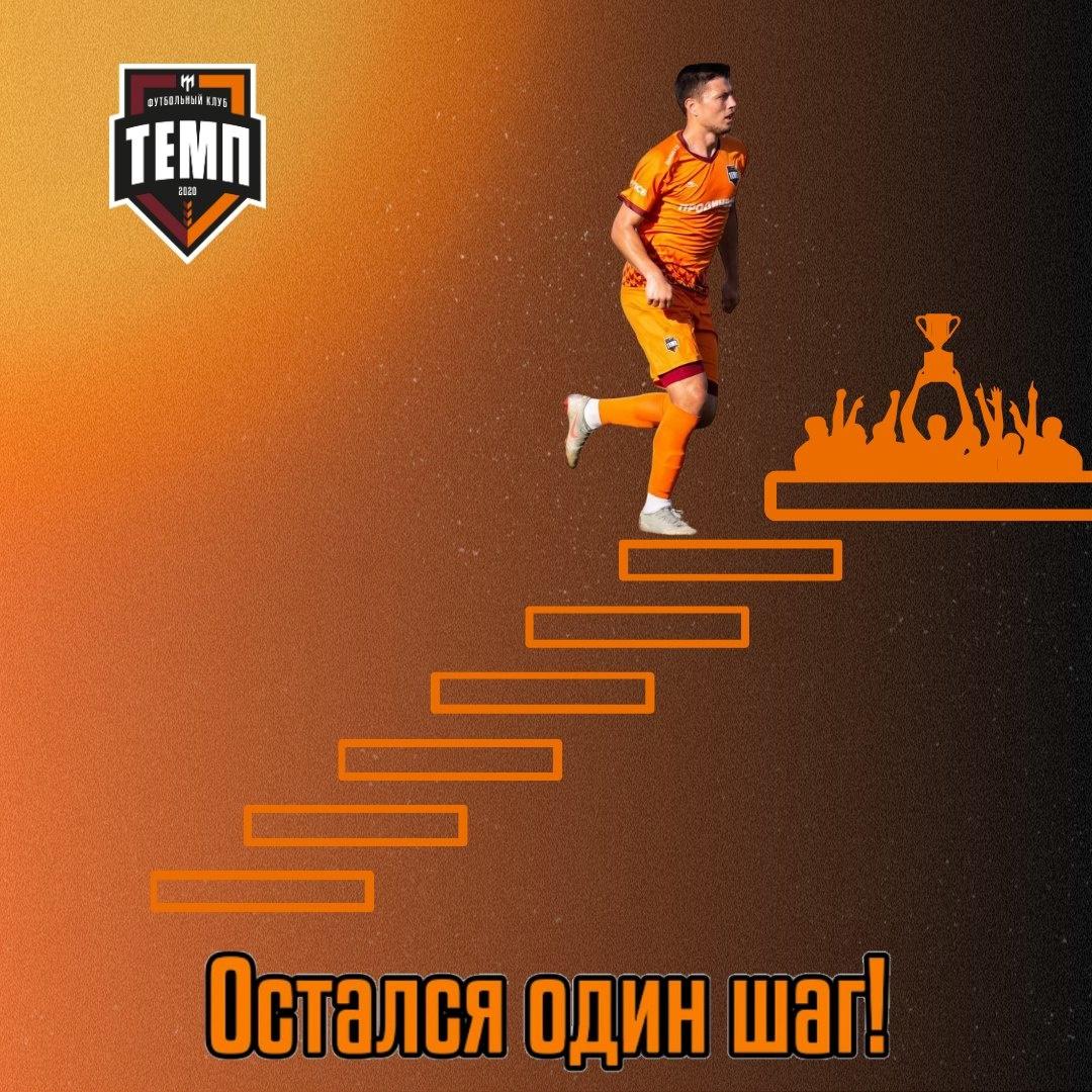 Сегодняшная победа приблизила нас к чемпионству!