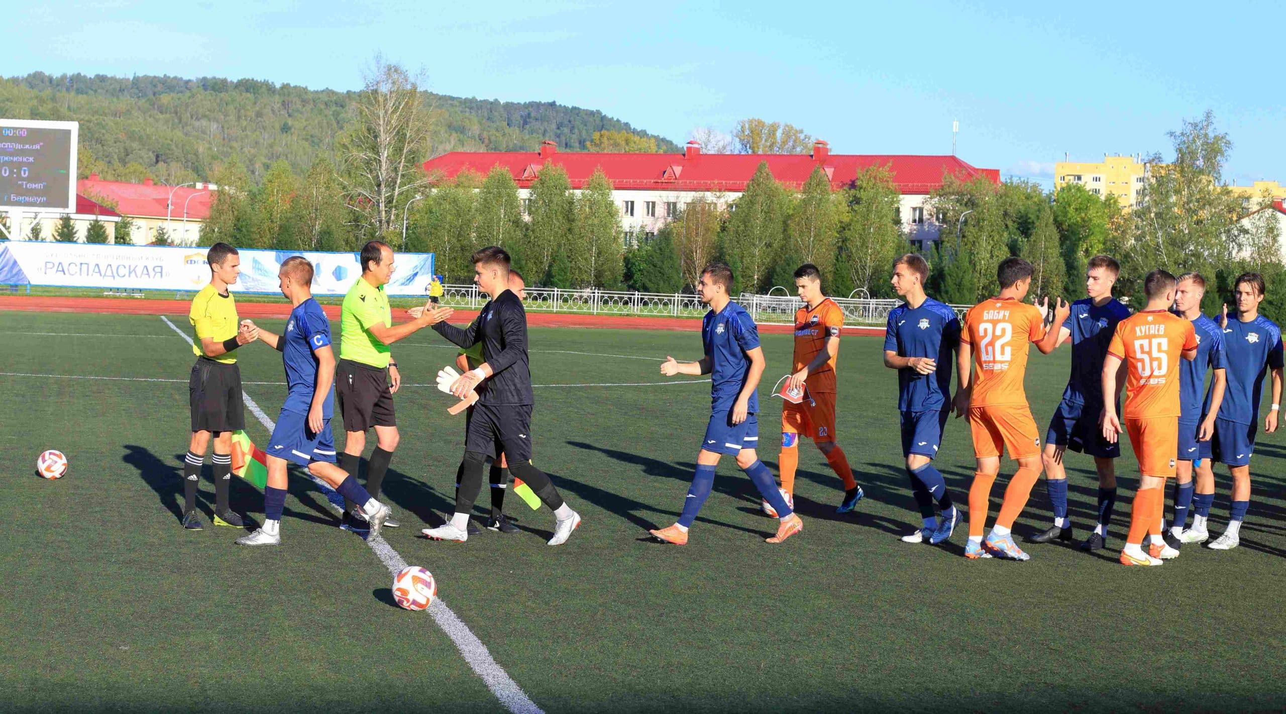 «Распадская» 1:2 «Темп». Кубок Сибири. 02.09.2025. Пресс-служба ФК «Распадская» — кадр 7