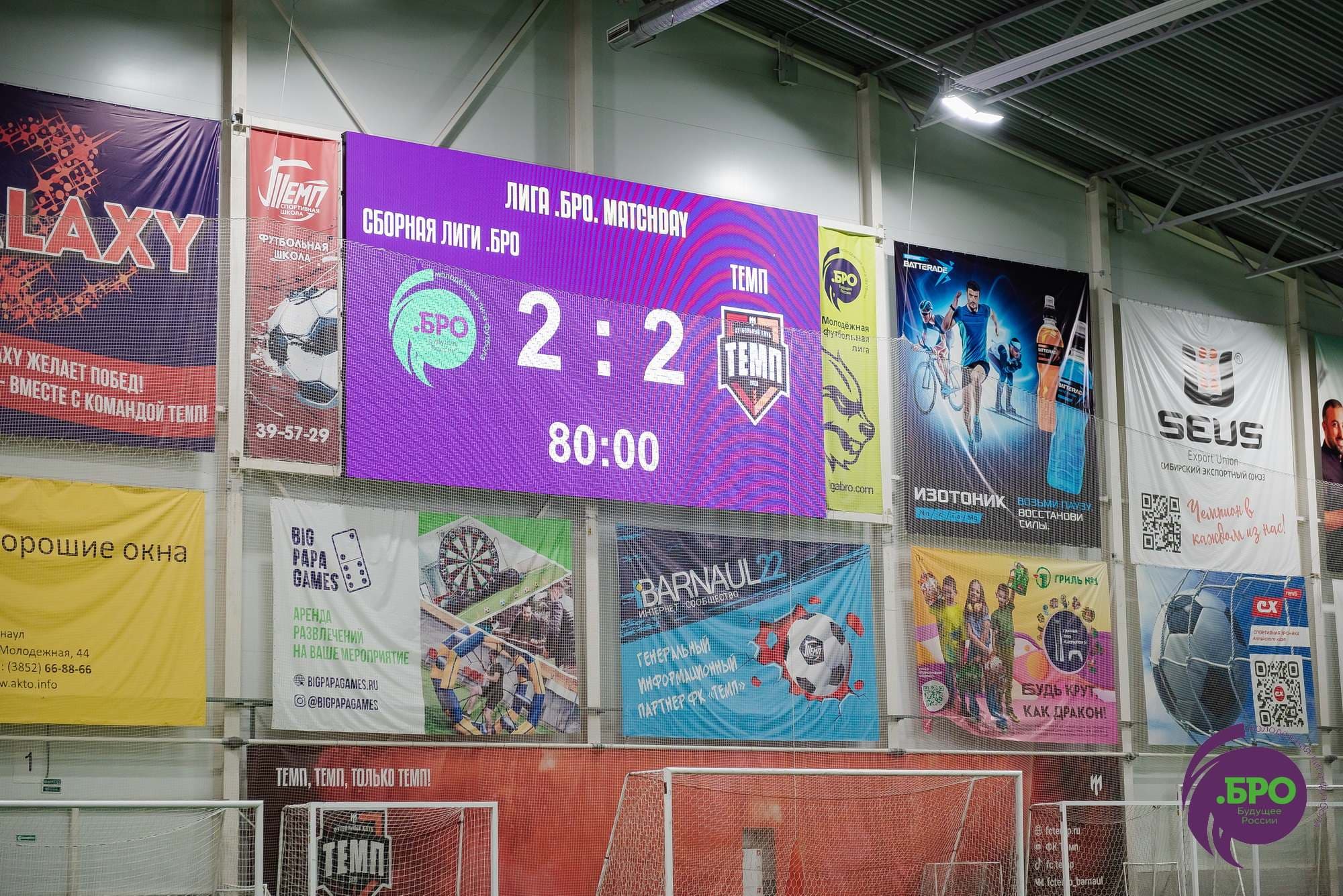 Сборная «Лиги .БРО» 2:2 (пен. 3-5) «Темп». MATCHDAY. 23.12.2023 — кадр 169