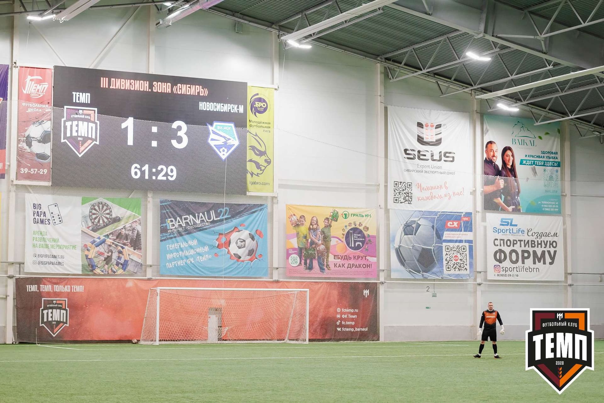 «Темп» 1:3 «Новосибирск-М». III дивизион. 17.09.2023 — кадр 195