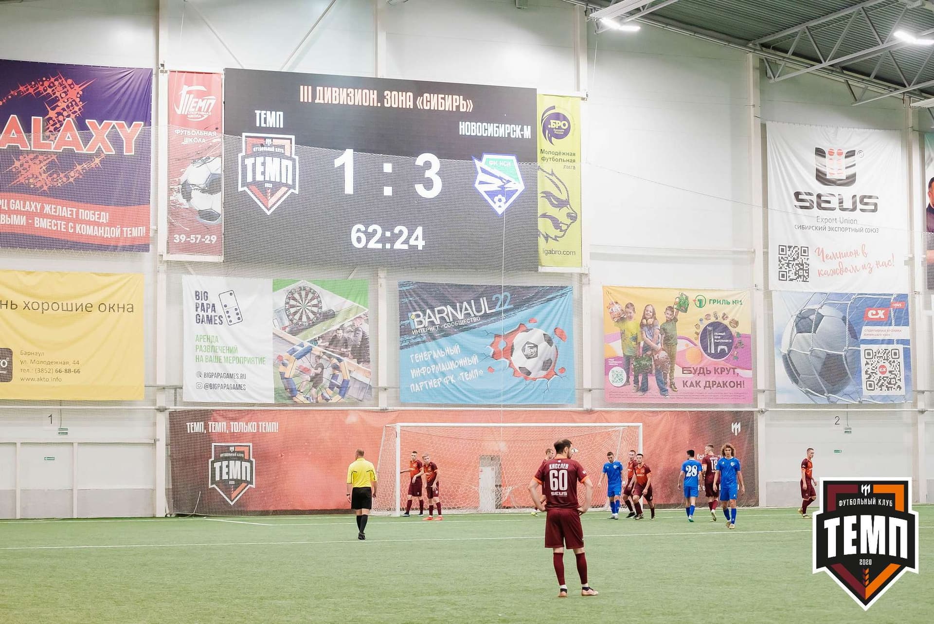 «Темп» 1:3 «Новосибирск-М». III дивизион. 17.09.2023 — кадр 199