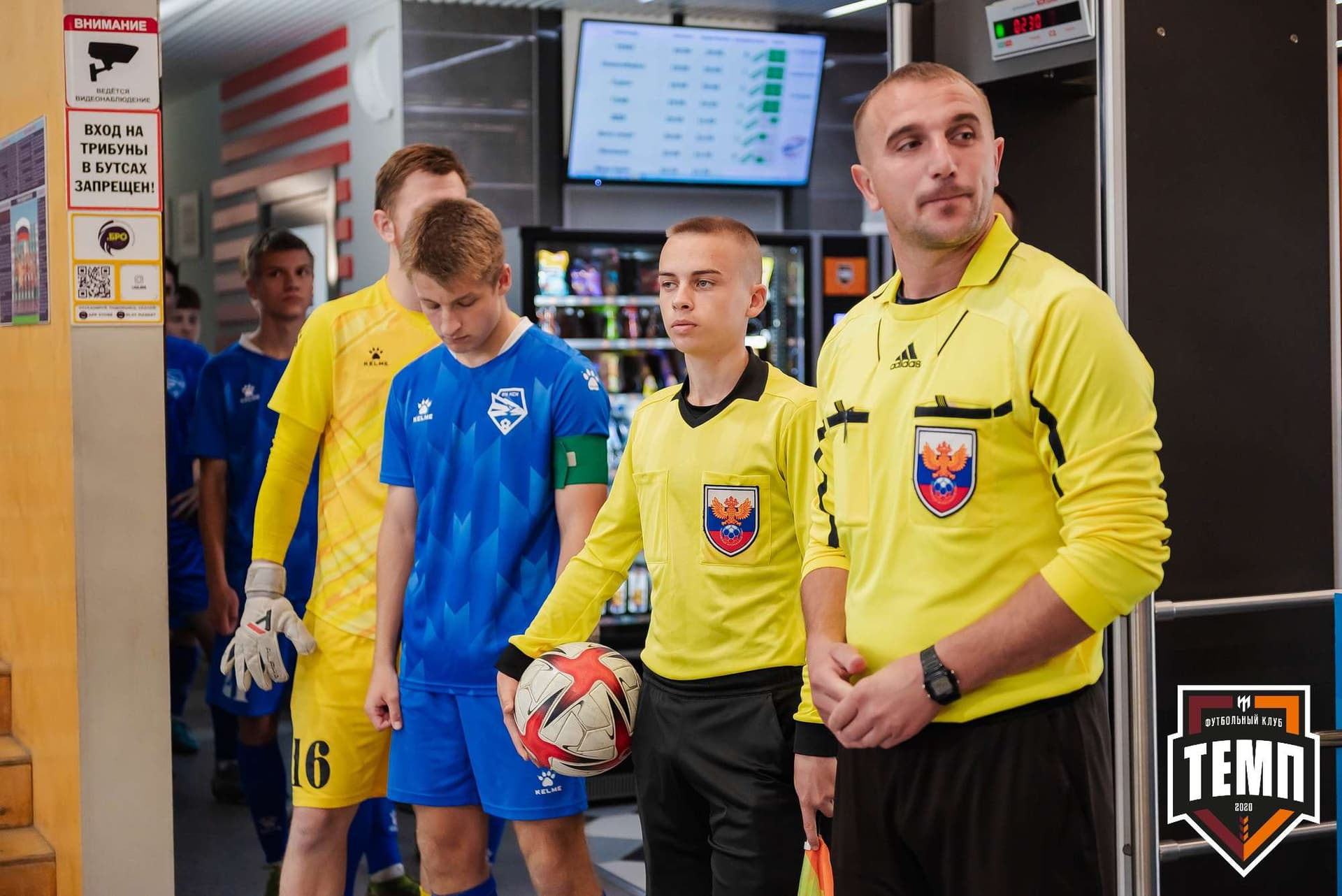 «Темп» 1:3 «Новосибирск-М». III дивизион. 17.09.2023 — кадр 46