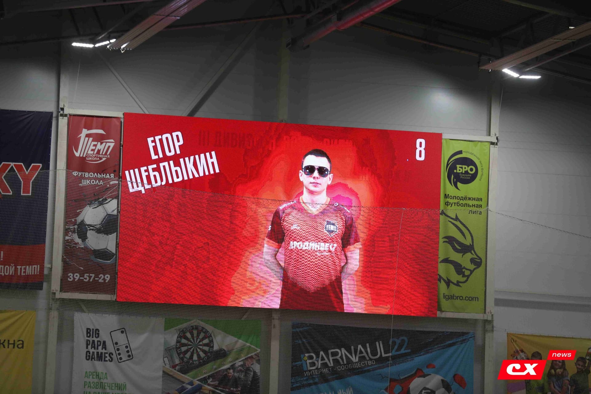 «Темп» 4:2 «Иркутск-М». III дивизион. 22.09.2023. CX News — кадр 117